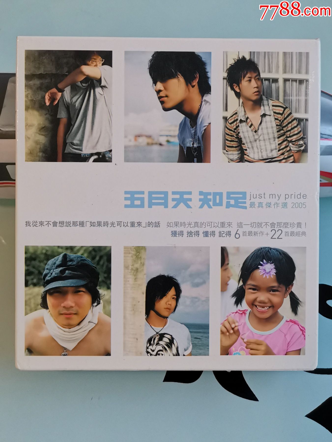 五月天《知足·最真杰作选》滚石唱片原版2cd纸盒版