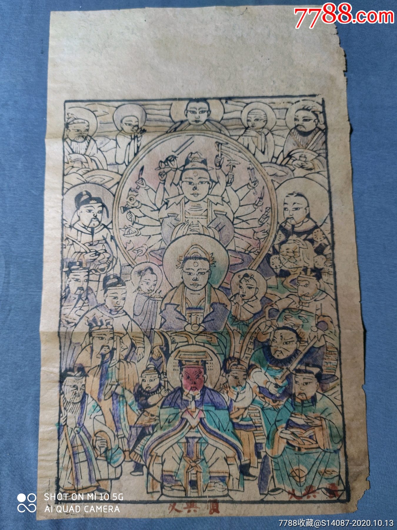 木版年画全神图