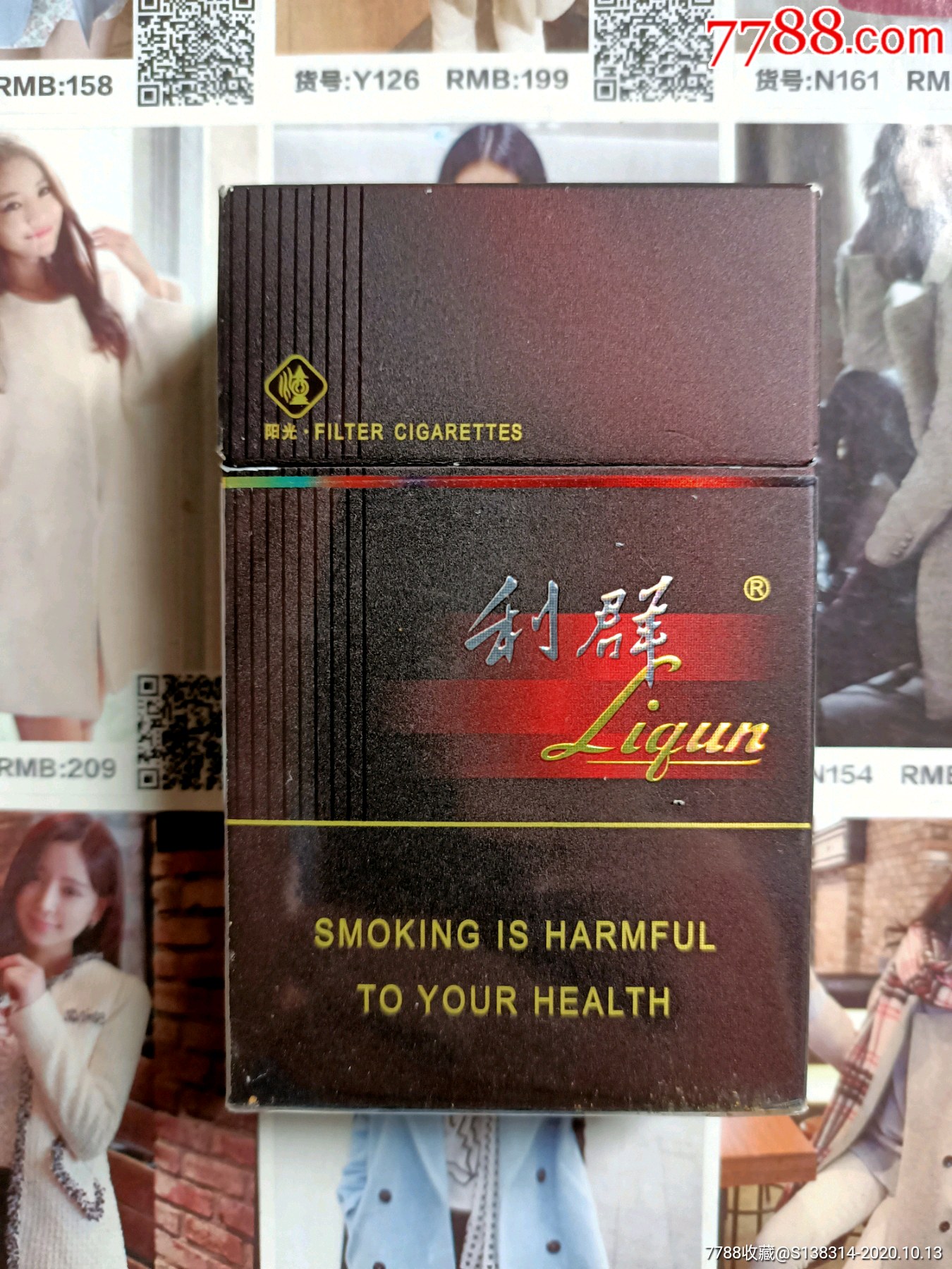 利群香烟阳光软盒图片