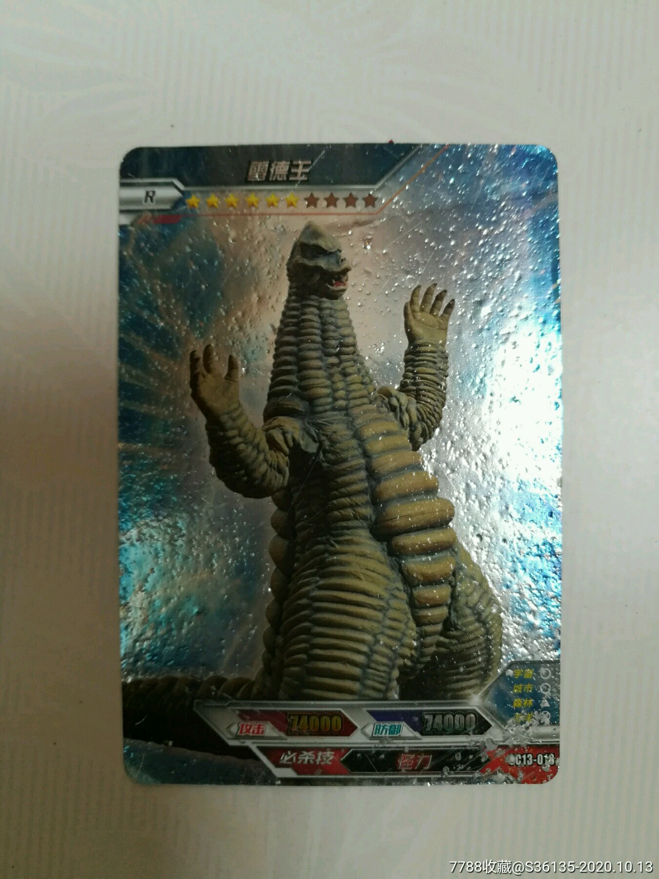 植物僵尸和雷德王闪卡合售