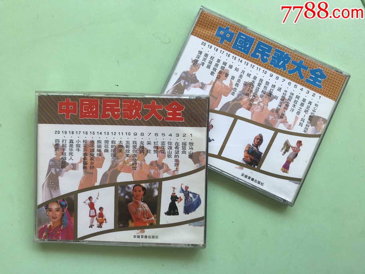 94年安徽音像首版,音樂cd,流行歌曲cd,標準型光盤,散曲合輯,九十年代