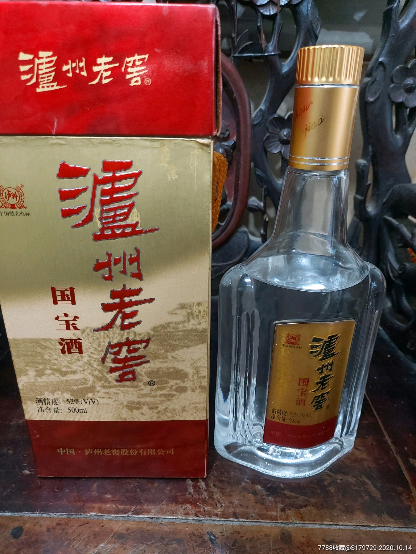 1998年泸州老窖《国宝酒》-老酒收藏-7788收藏