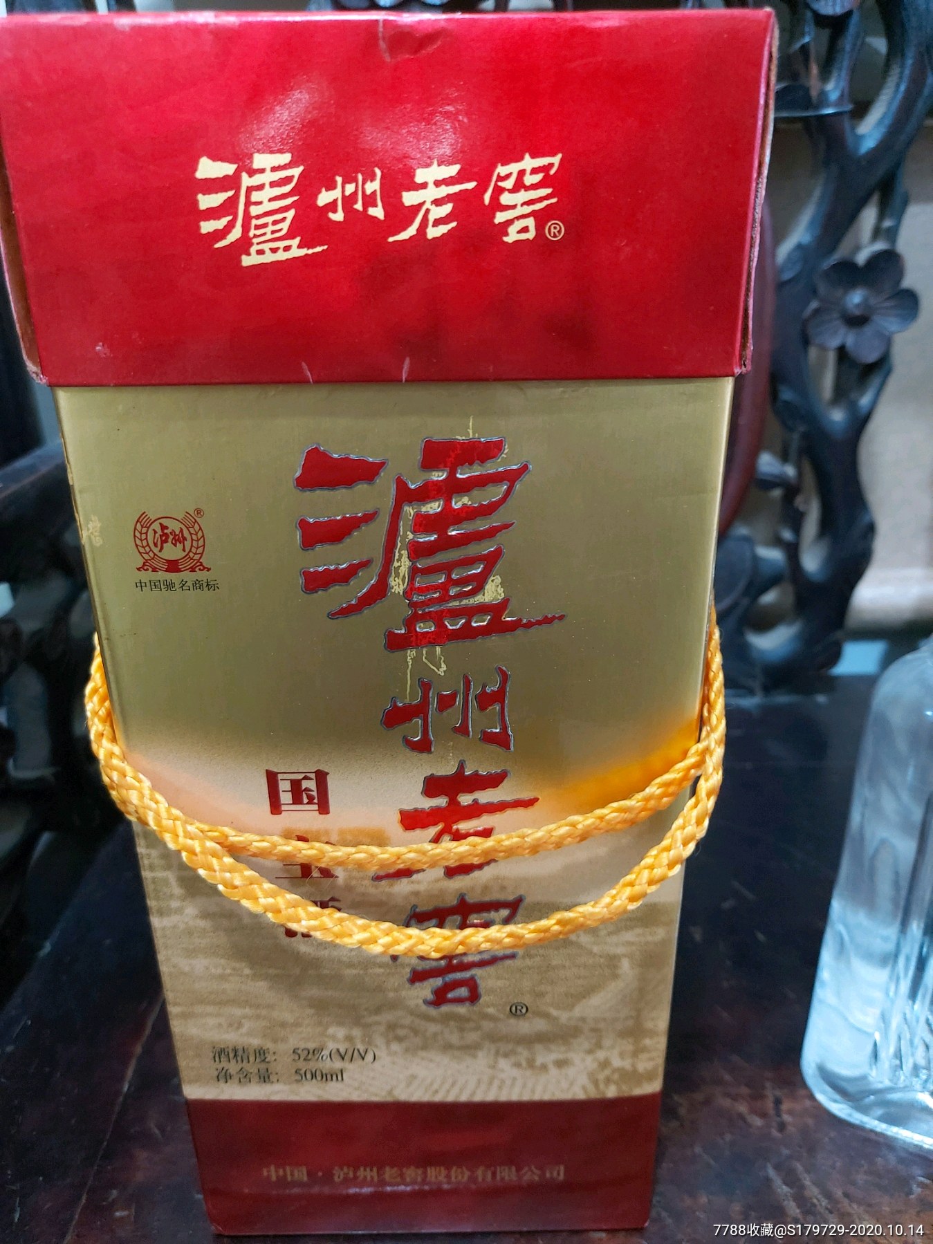 1998年泸州老窖《国宝酒》-老酒收藏-7788收藏