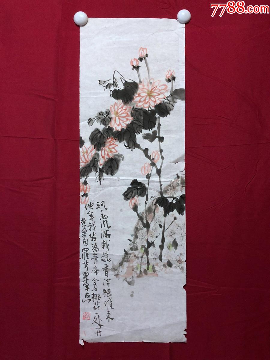 书画8693罗芹花鸟画菊石图