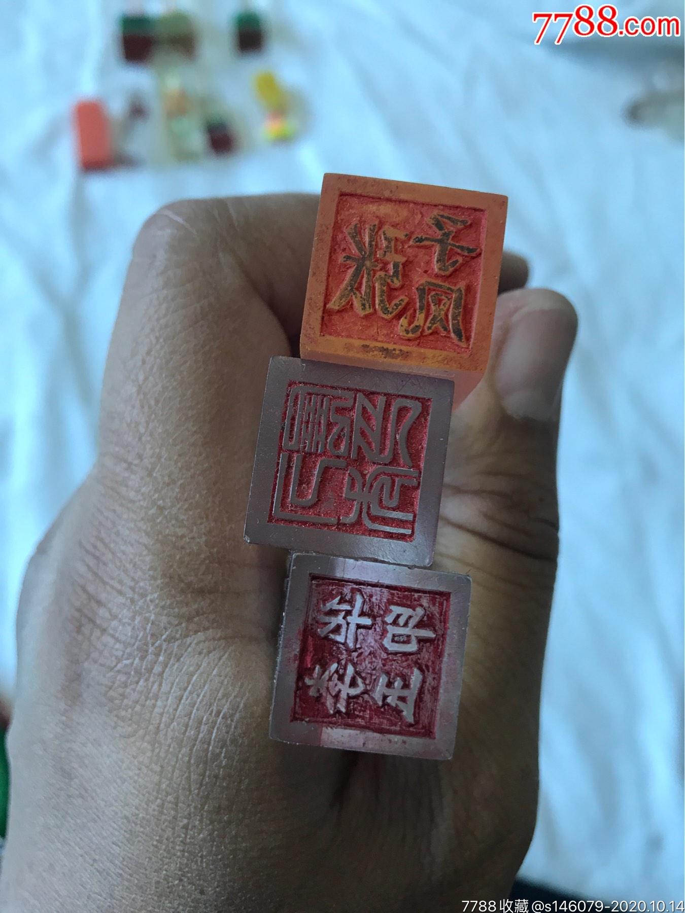 有机玻璃印章三枚合售