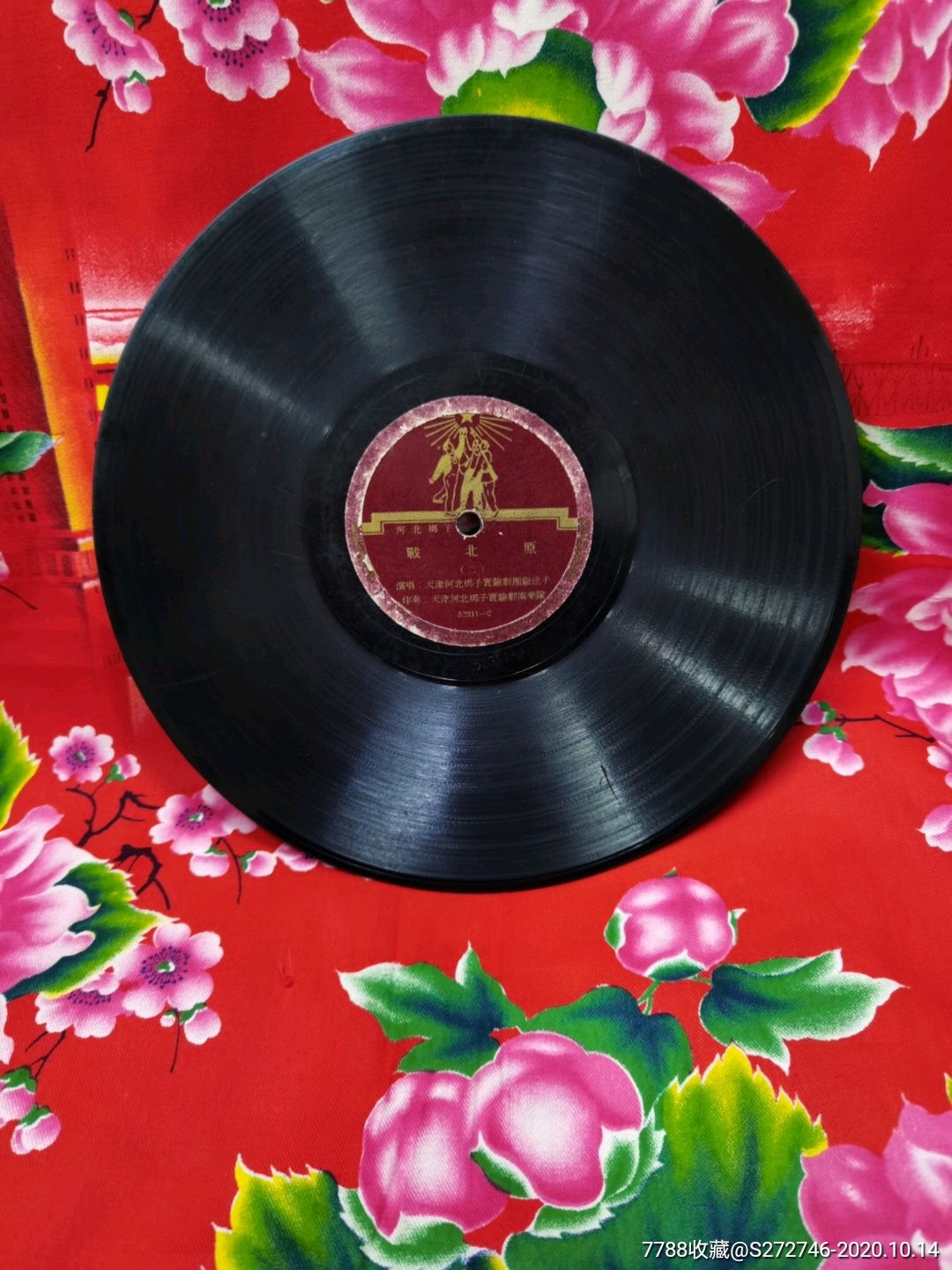 河北梆子战北原银达子人民广播器材厂出品