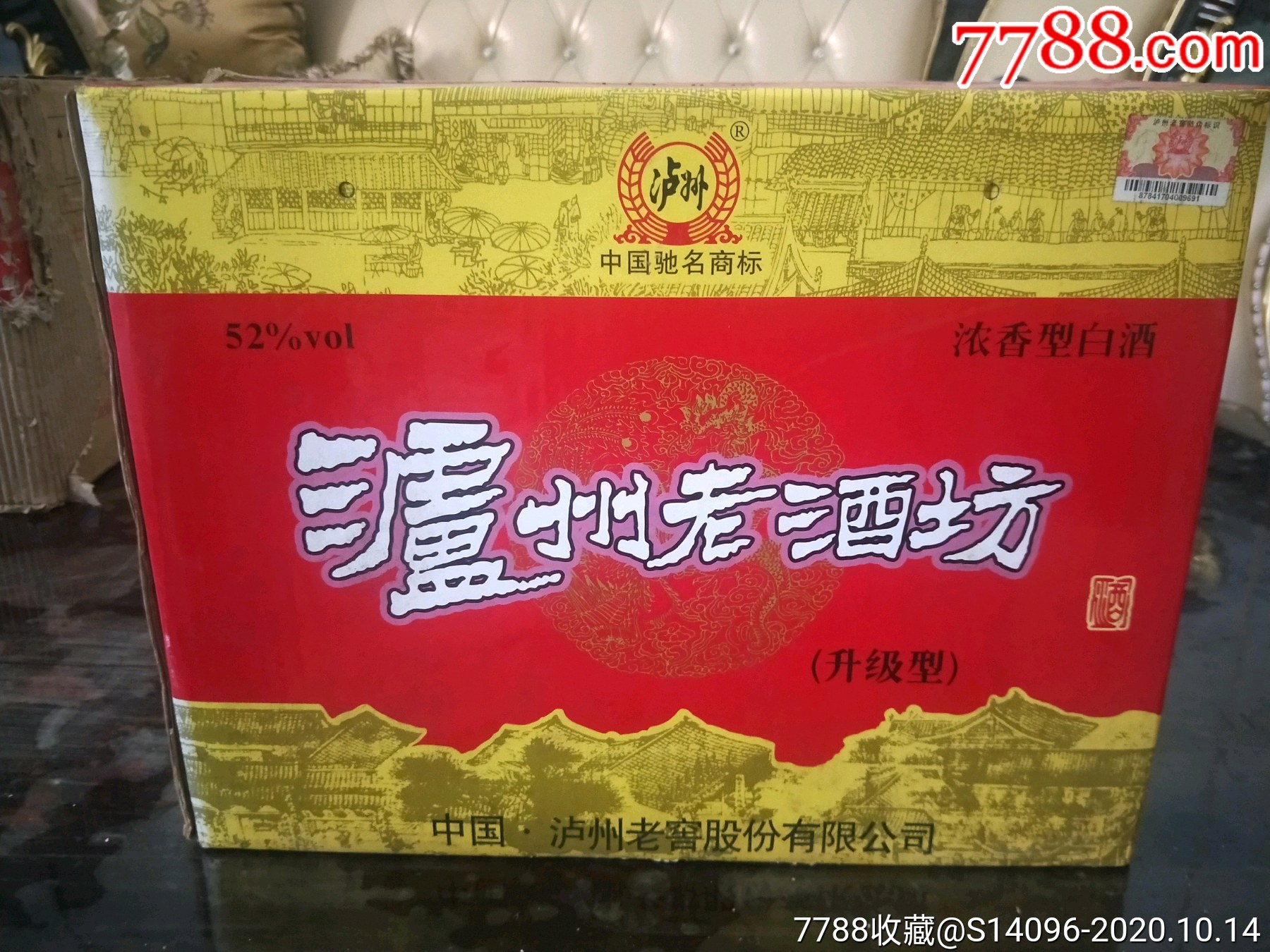 泸州老酒坊典藏岁月图片