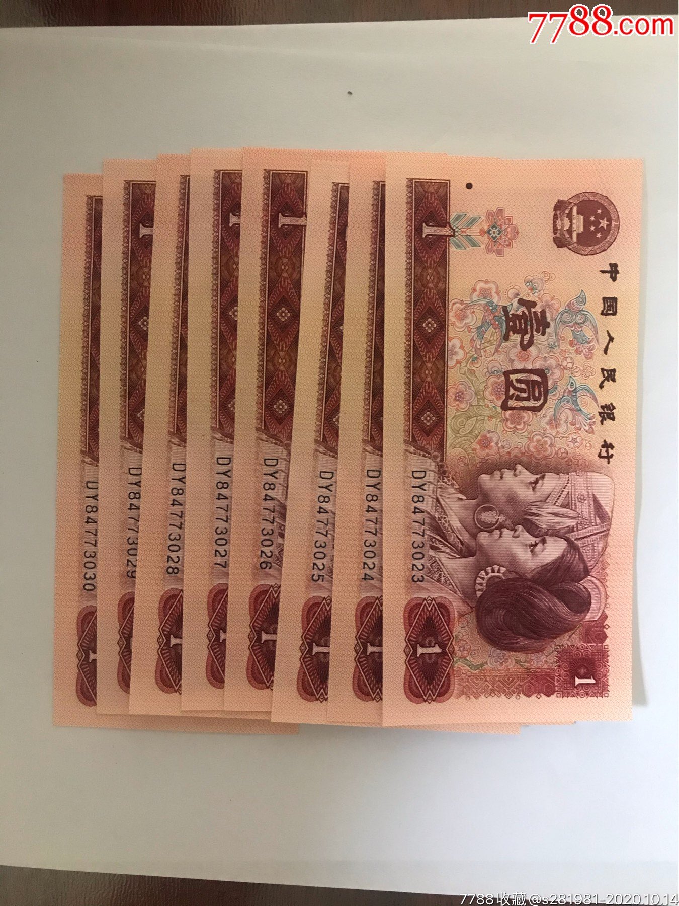 801dy冠号_人民币_收藏价格_交易出手_7788人民币收藏