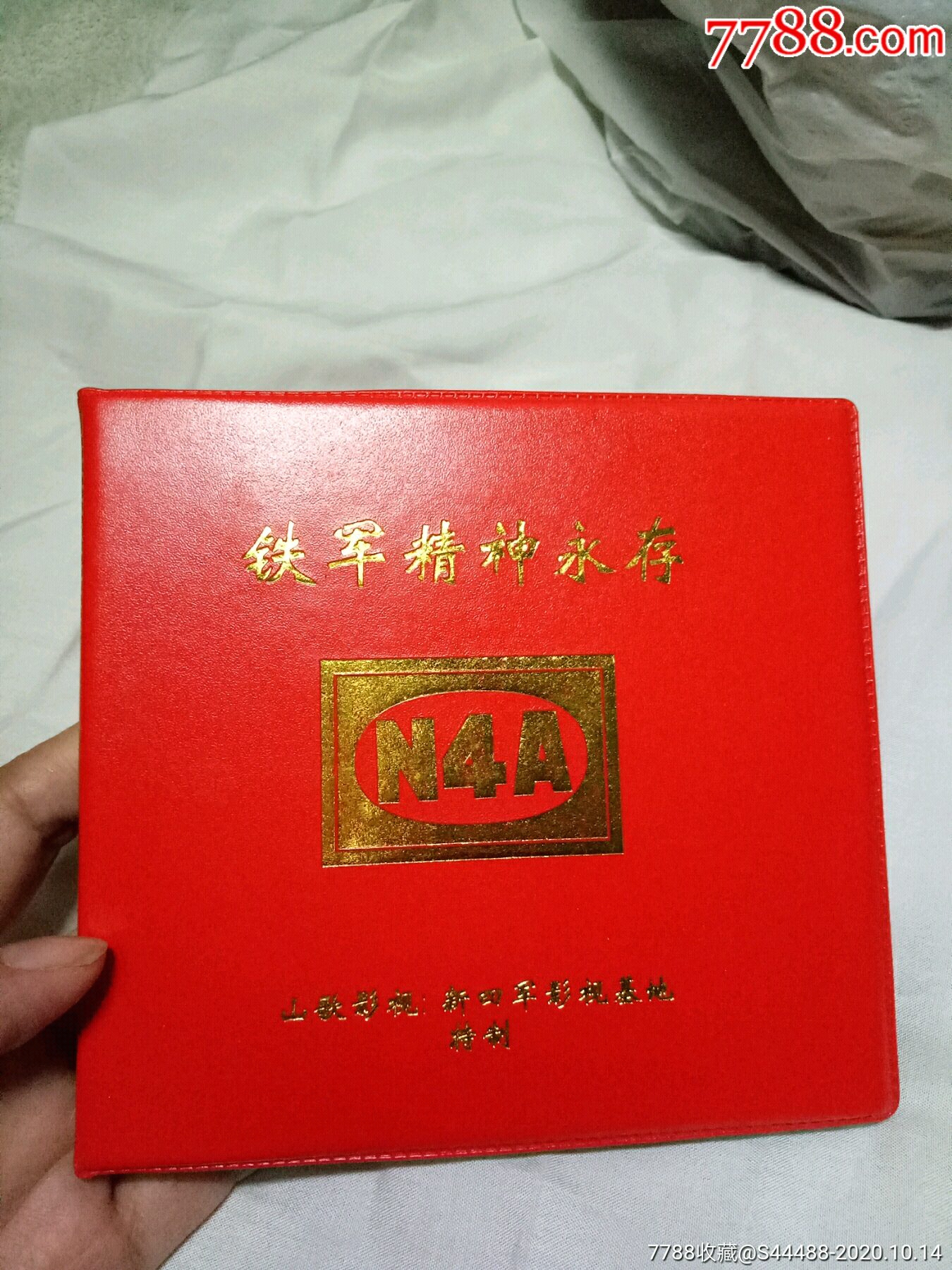 纪念新四军成立75周年_第1张_7788徽章收藏