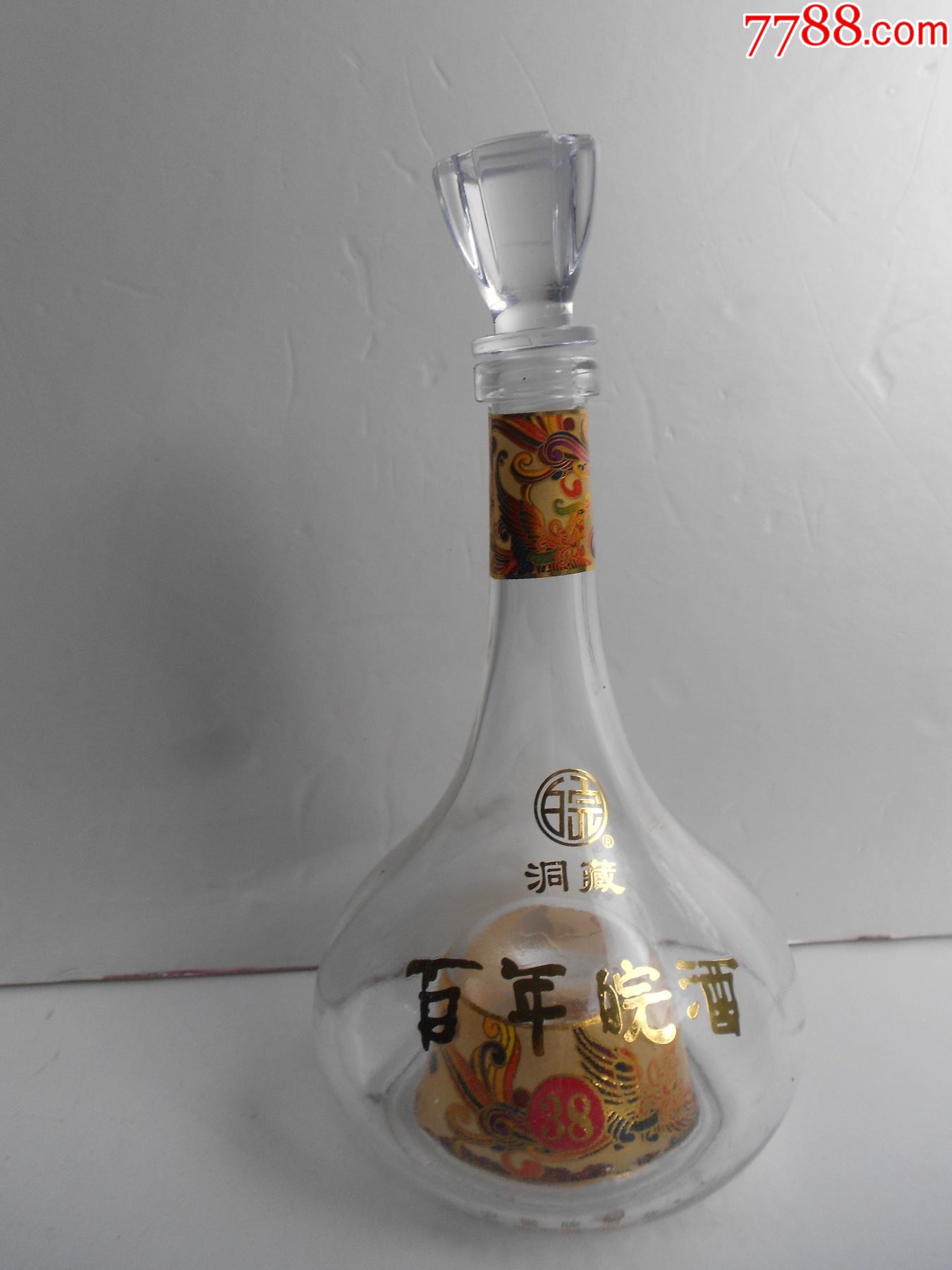 酒瓶收藏百年皖酒38年洞藏空瓶