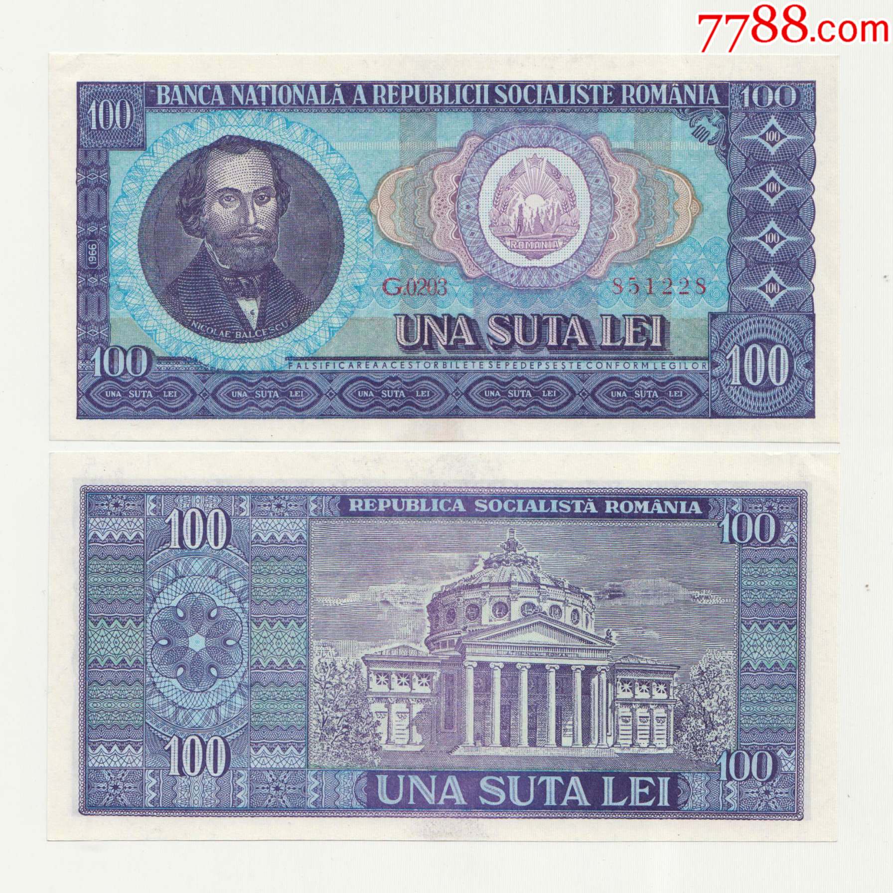 1966年罗马尼亚100列伊欧洲纸币外国unc