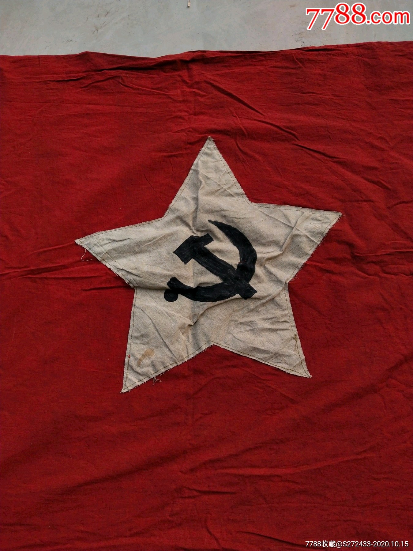 1926年中国工农红军军旗!保存完好尺寸如图全品!