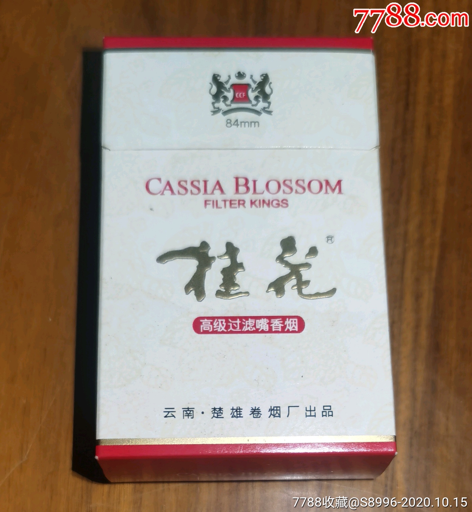 【桂花】楚雄;焦中;18;锡纸全-烟标/烟盒-7788商城__七七八八商品交易