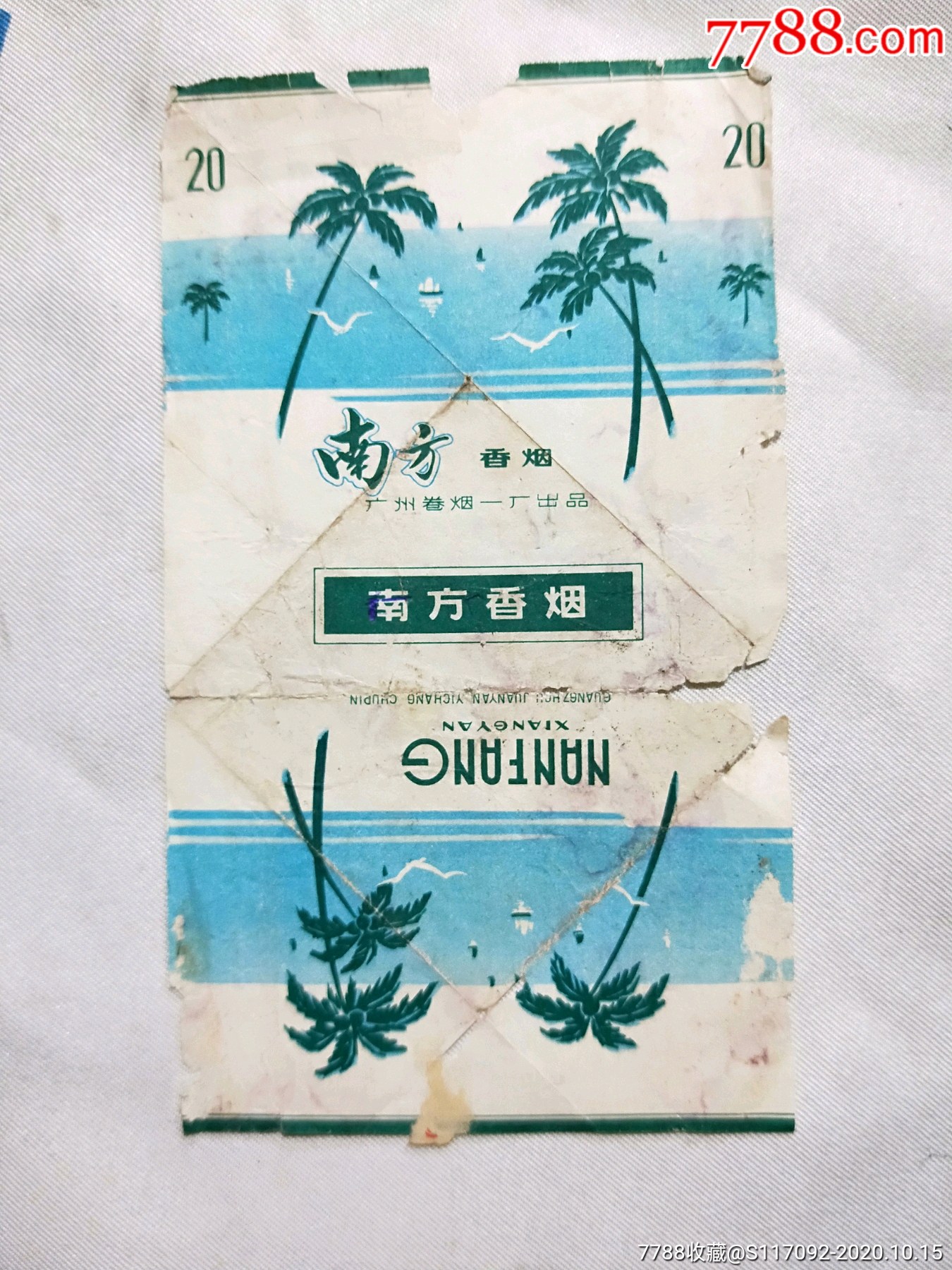 江西南方牌香烟图片