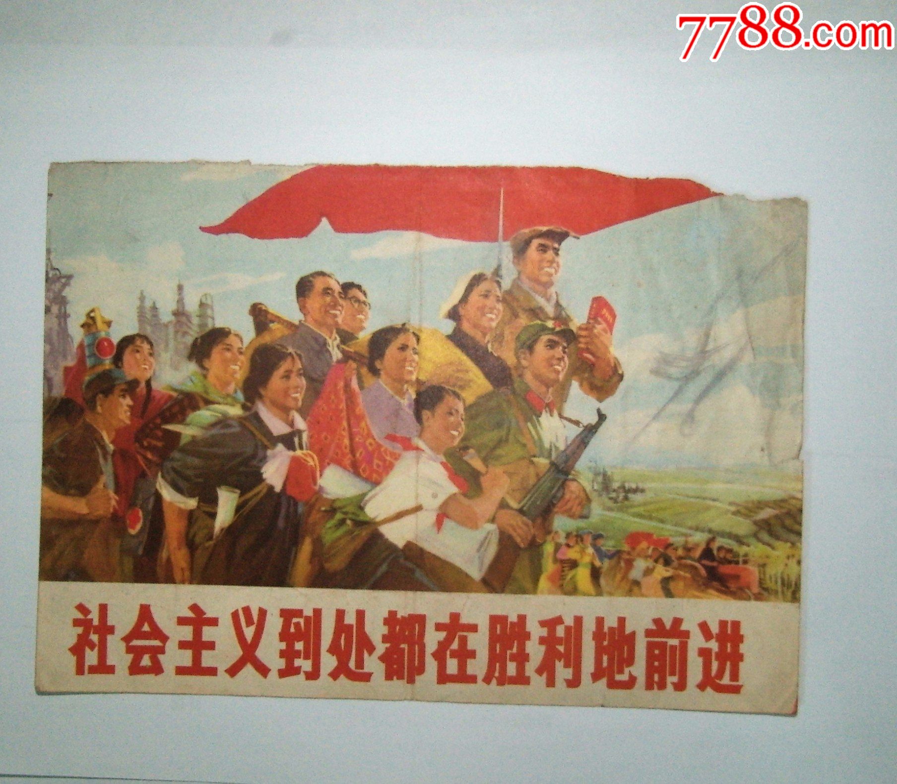 小画片---社会主义都在到处胜利前进