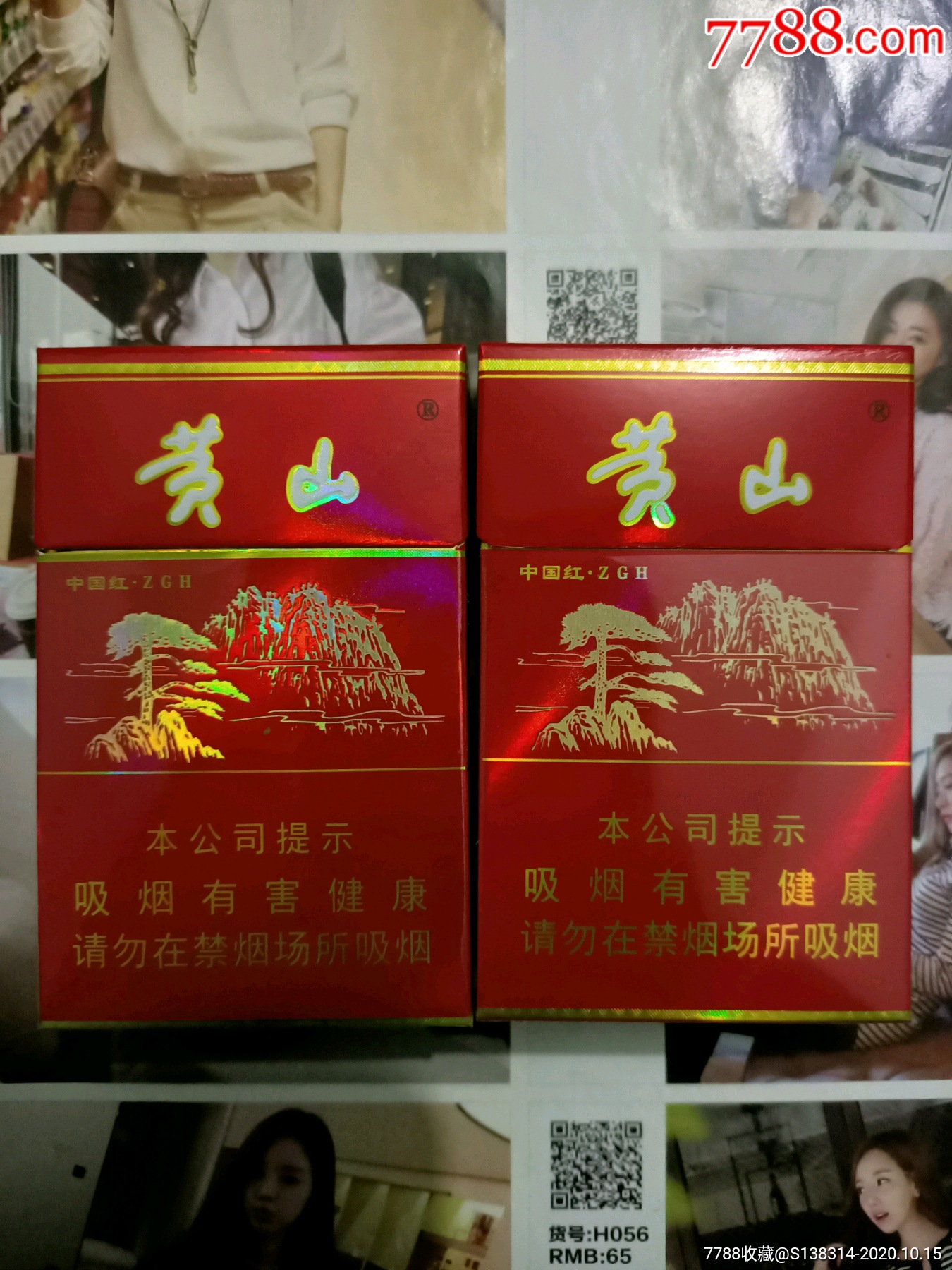 红盒黄山中国红图片