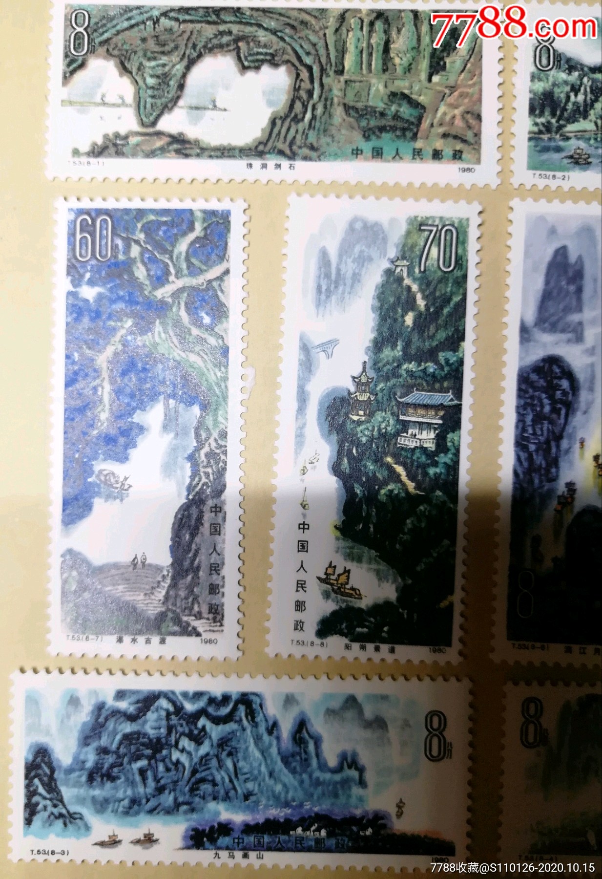 桂林山水_新中国邮票_图片价格_收藏行情_7788集邮网