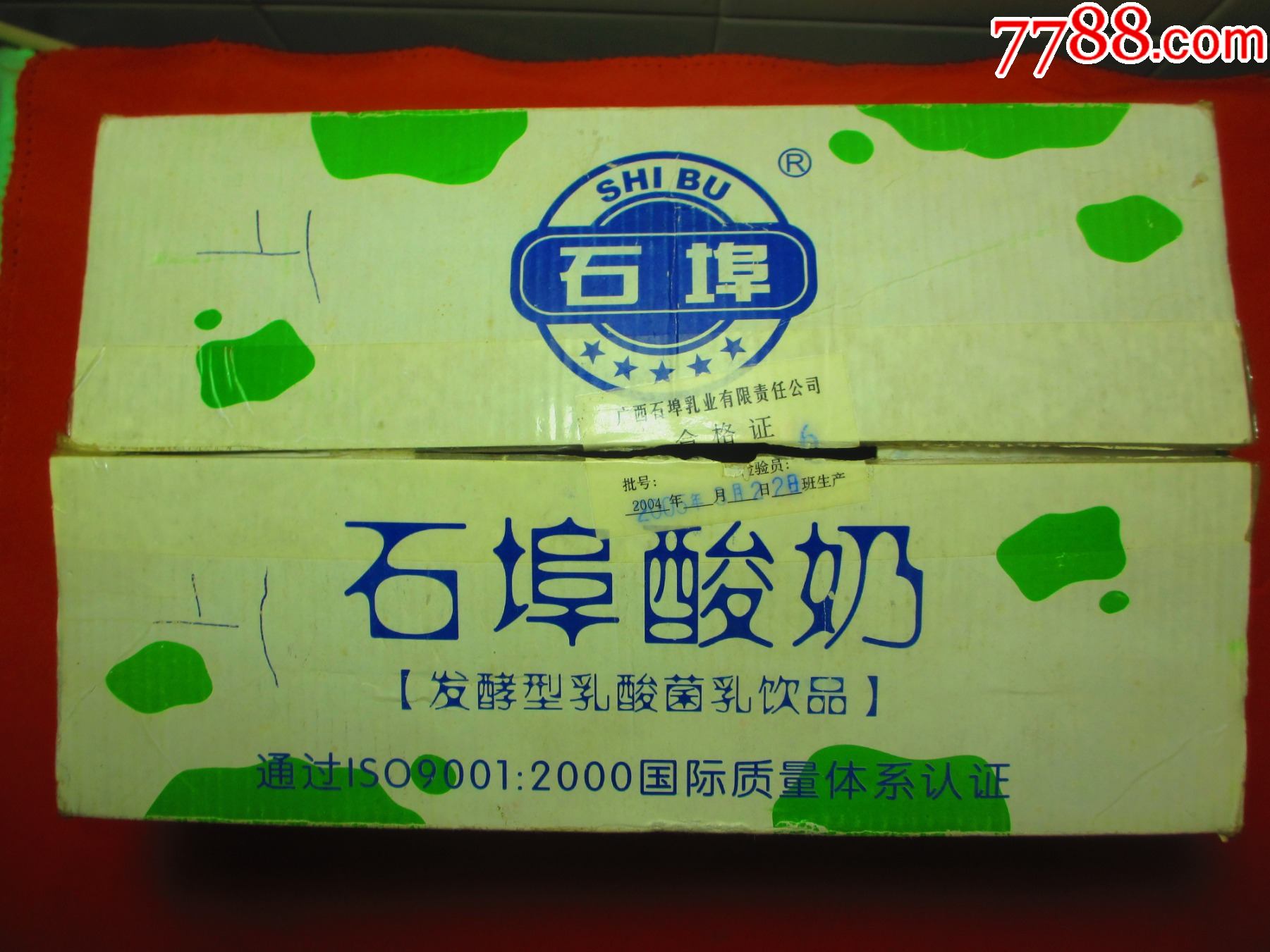 广西石埠酸奶包装盒子2005年