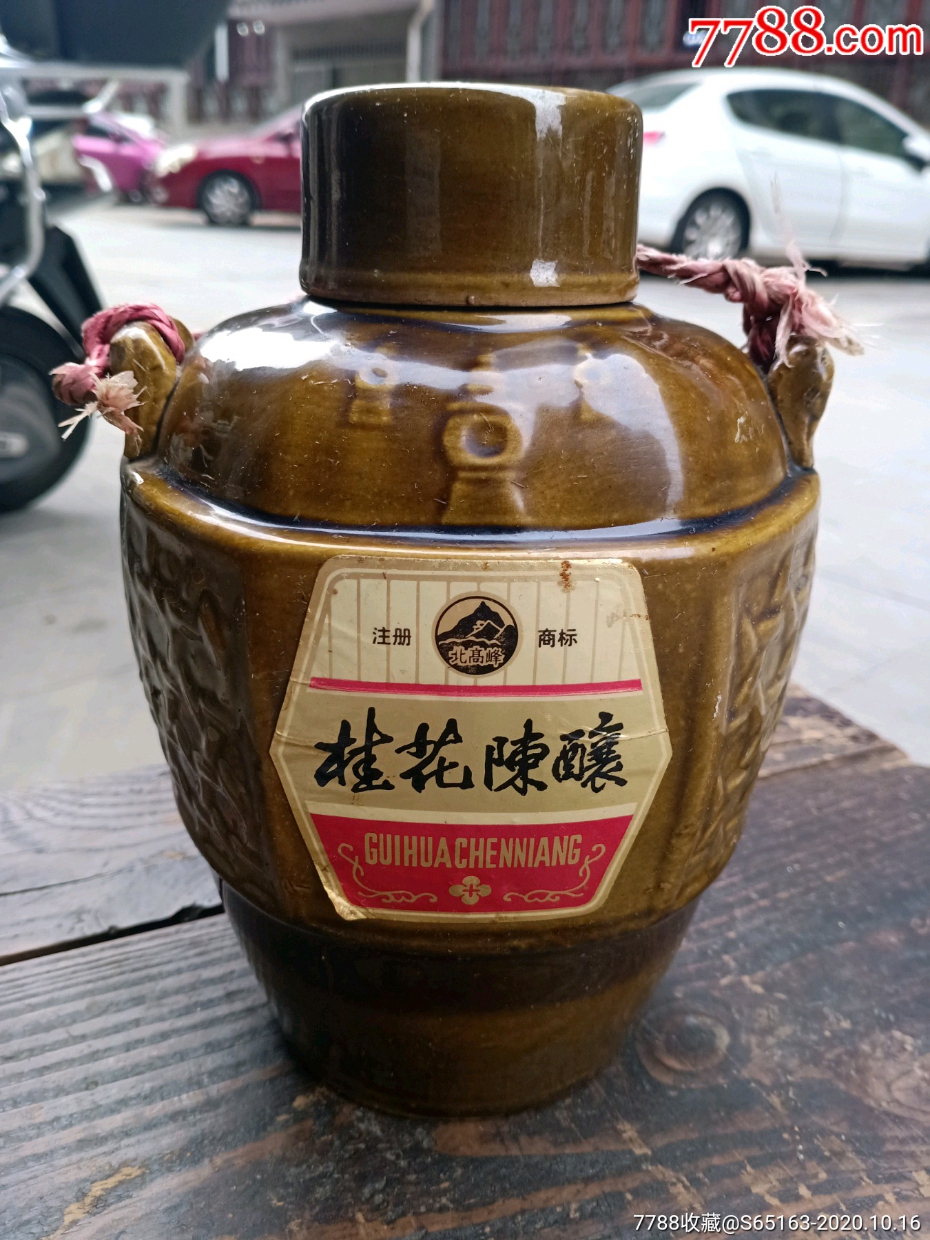 杭州西湖酒厂桂花陈酿酒坛一个