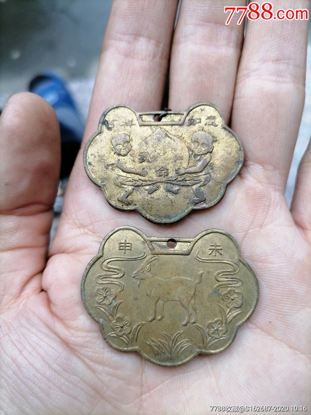 90年代的出生平安符,出身牌