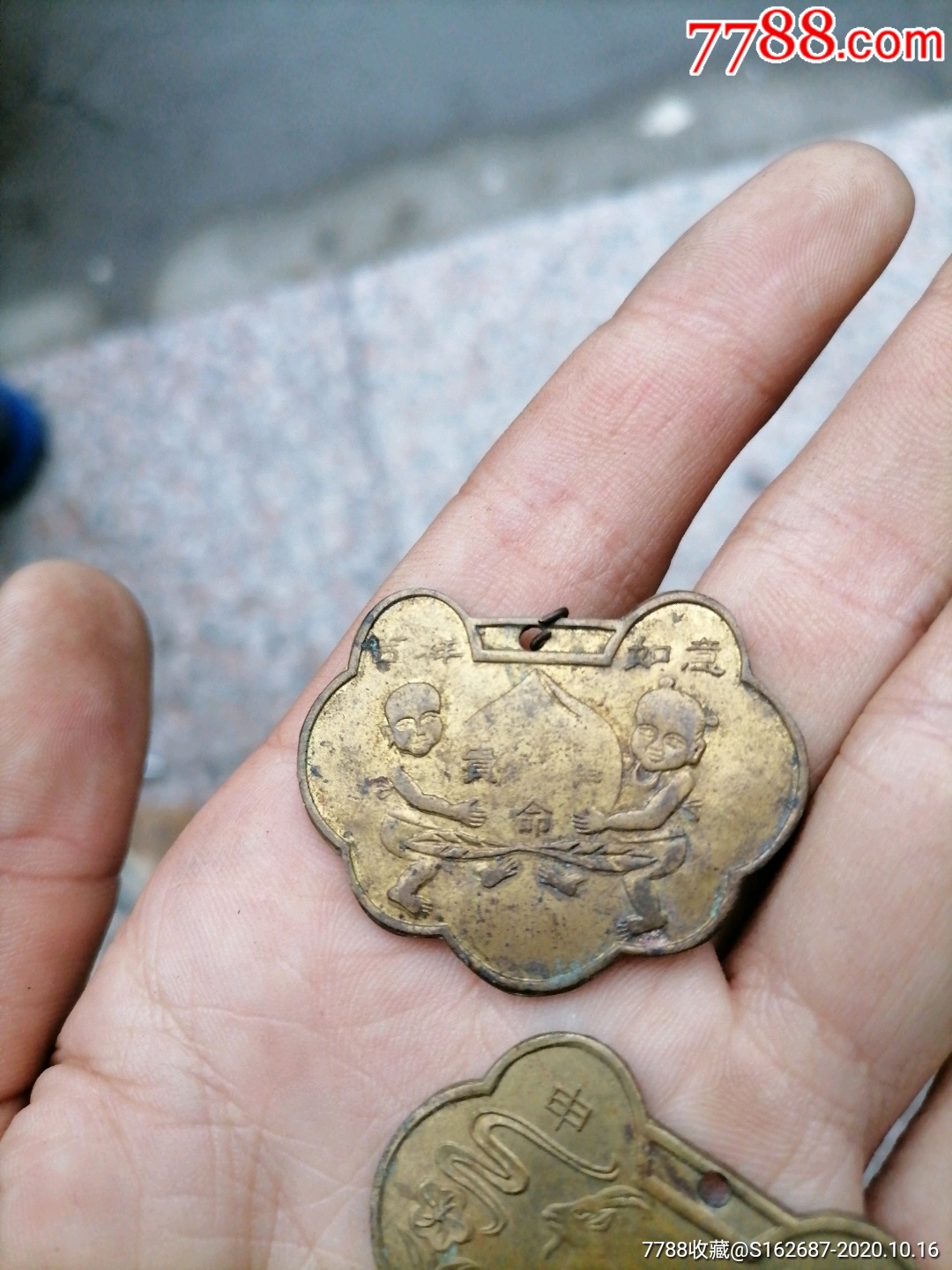 90年代的出生平安符,出身牌