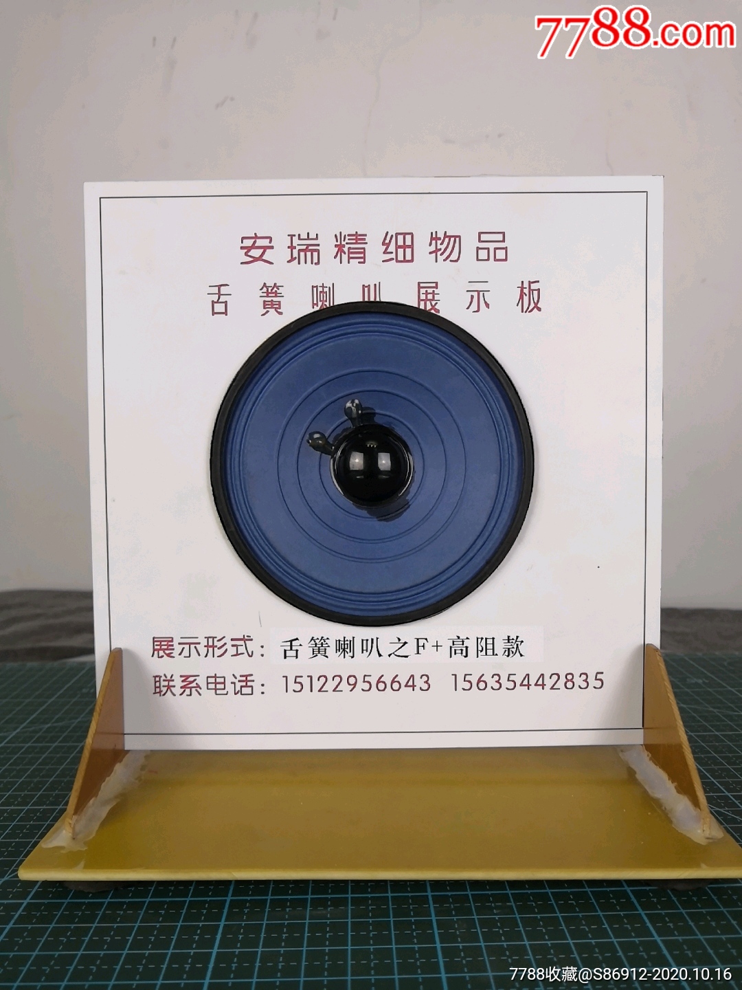 矿石收音机专用高阻抗舌簧喇叭