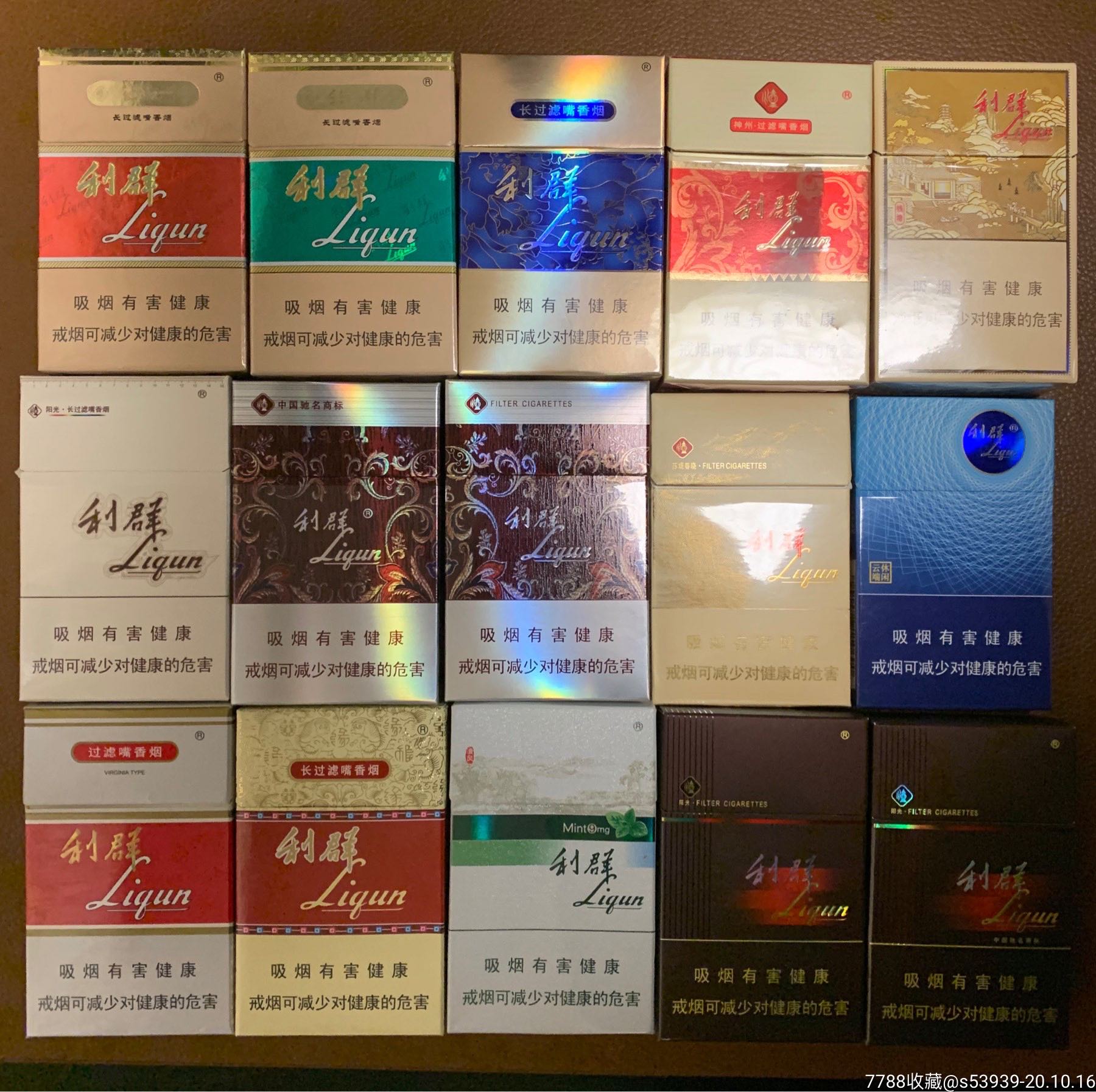 一堆利群烟盒照片图片