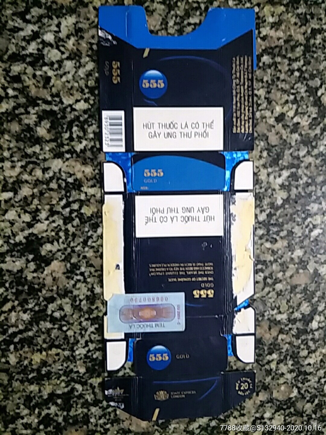 拆标八角555条码89302323越南版_烟标/烟盒_七七收藏小铺【7788收藏