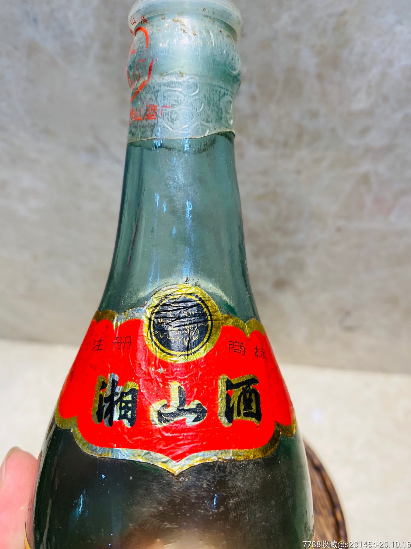 87年湘山酒-老酒收藏-7788老酒收藏