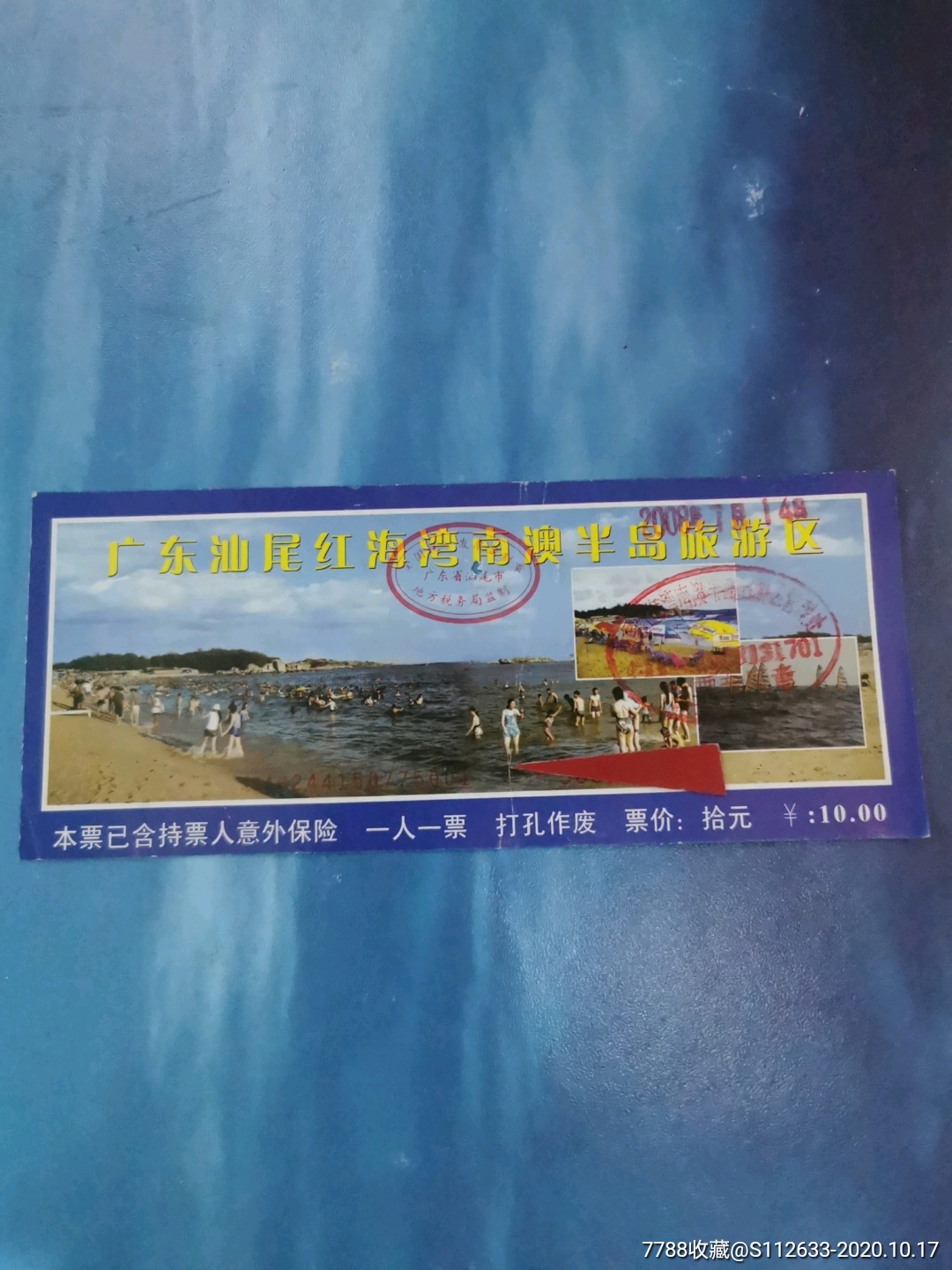 红海滩风景区 门票图片
