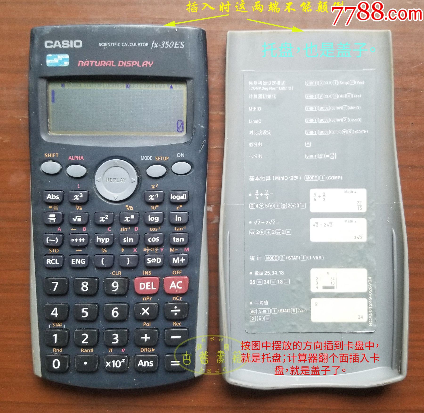 卡西欧科学计算器fx-350es函数全功能液晶显示使用功能正常