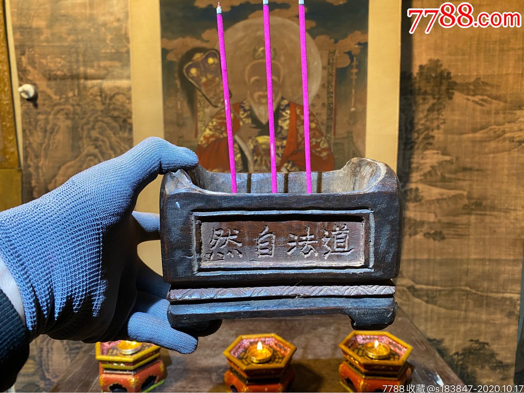 道教法器香炉-其它佛/道藏品-7788旧货商城