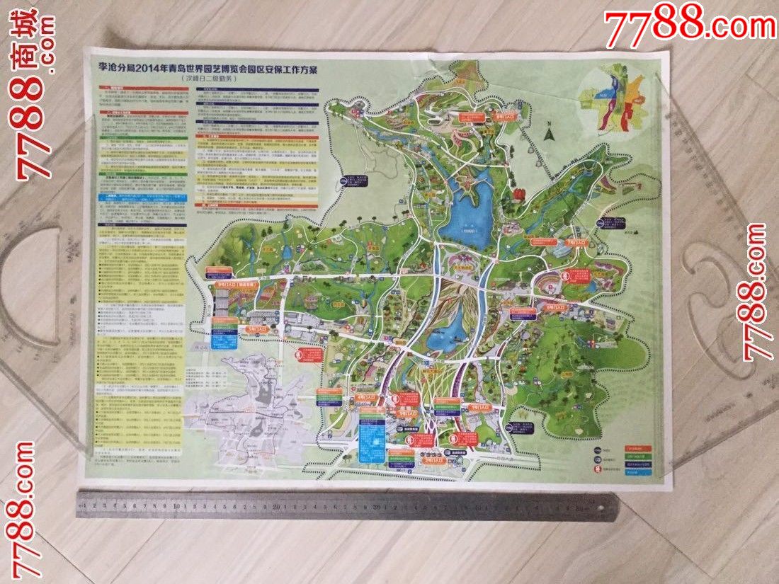 青岛世博园地图图片