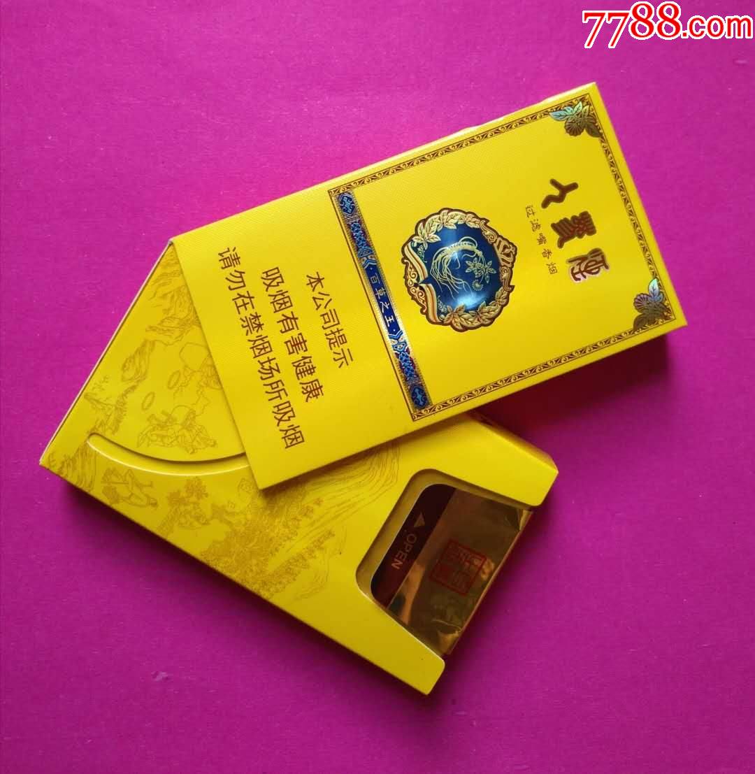 人参烟百草之王非卖品少