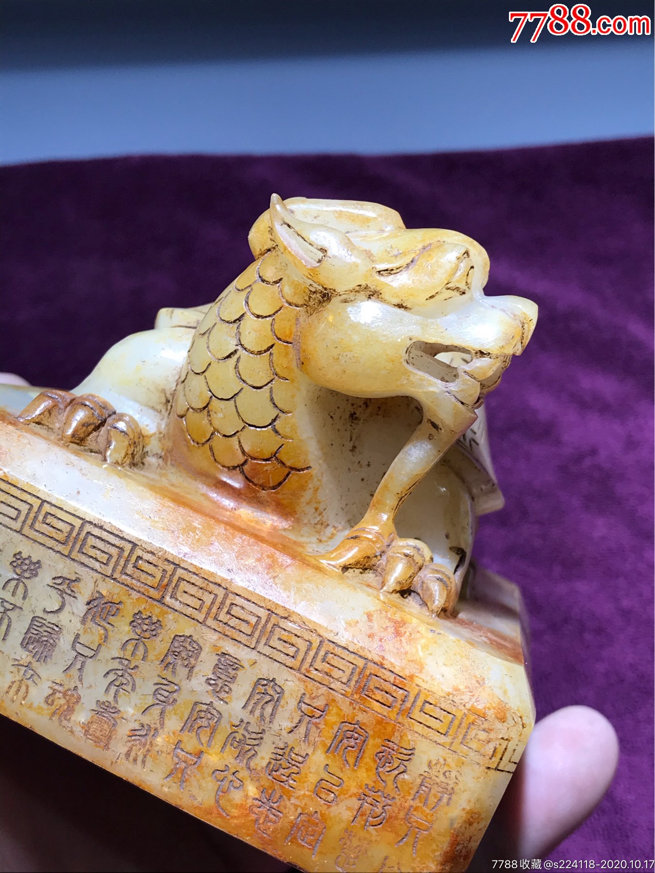 古兽龙龟和田玉大印