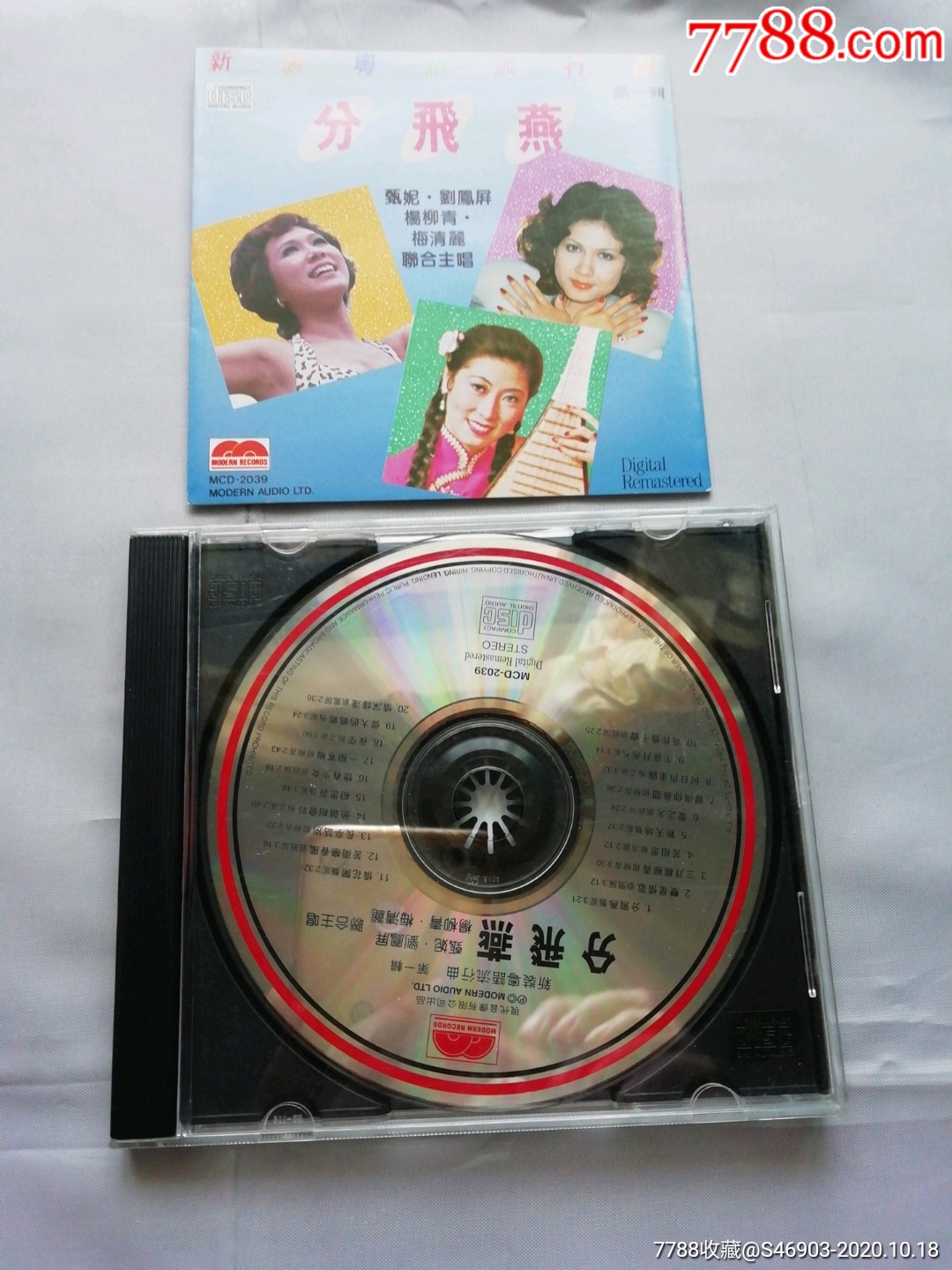 新装粤语流行曲第一集原版cd