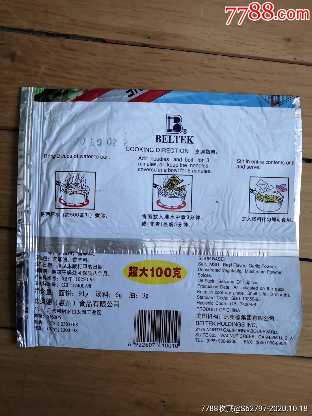 美国加州营养面