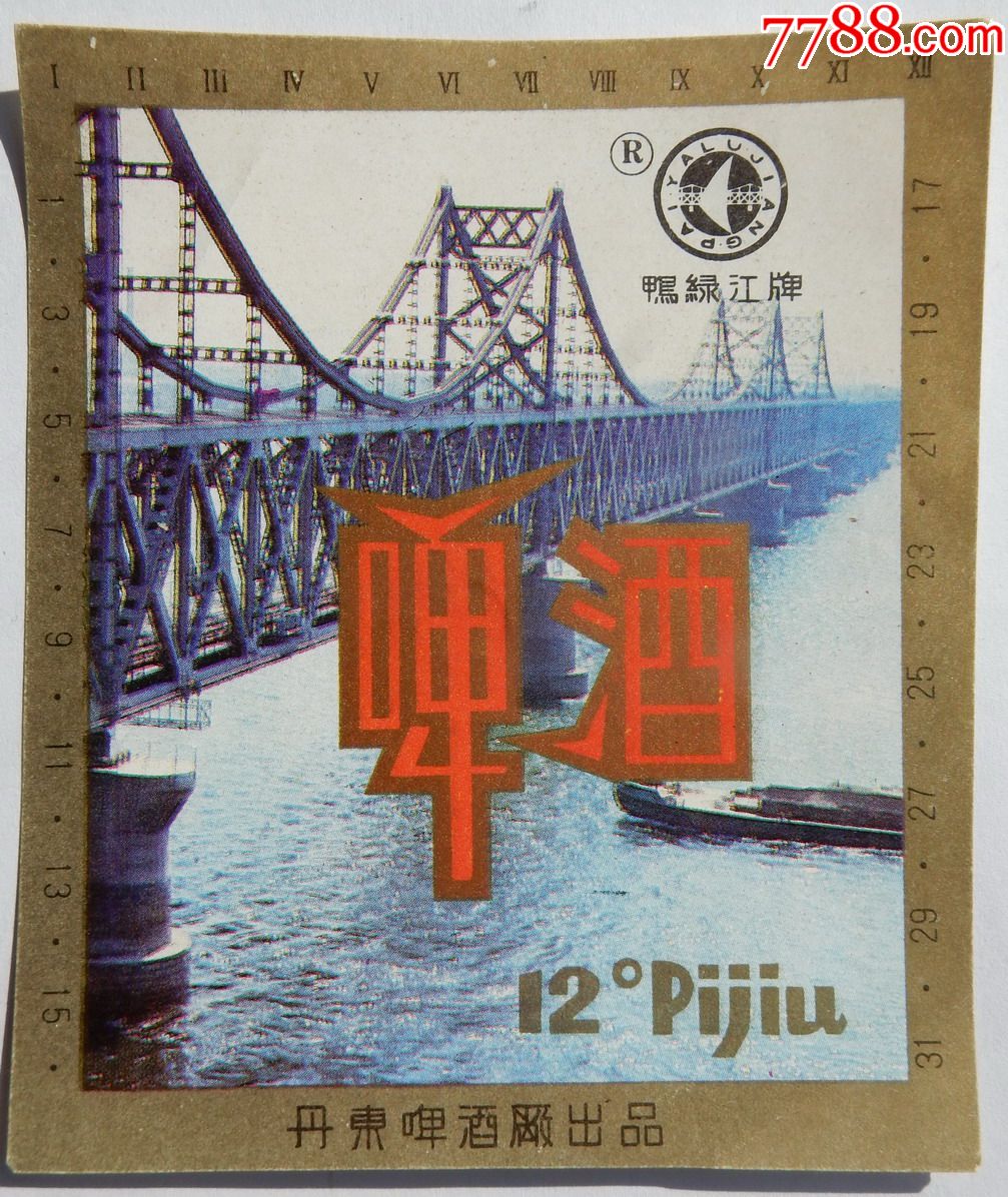 鸭绿江啤酒_价格6元【沈阳雪花】_第1张_7788商城__七七八八商品交易