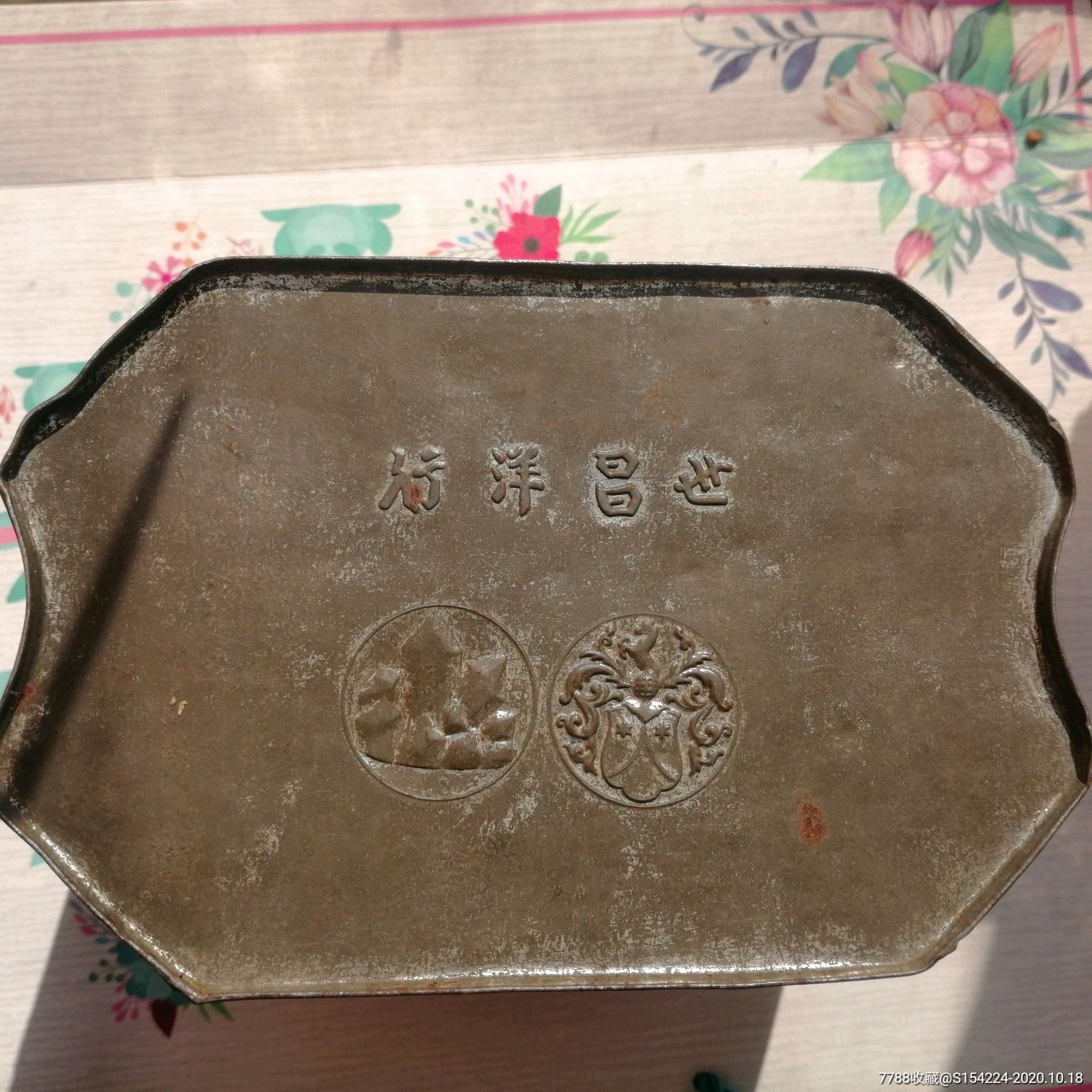 民国时期天津世昌洋行铁皮点心盒