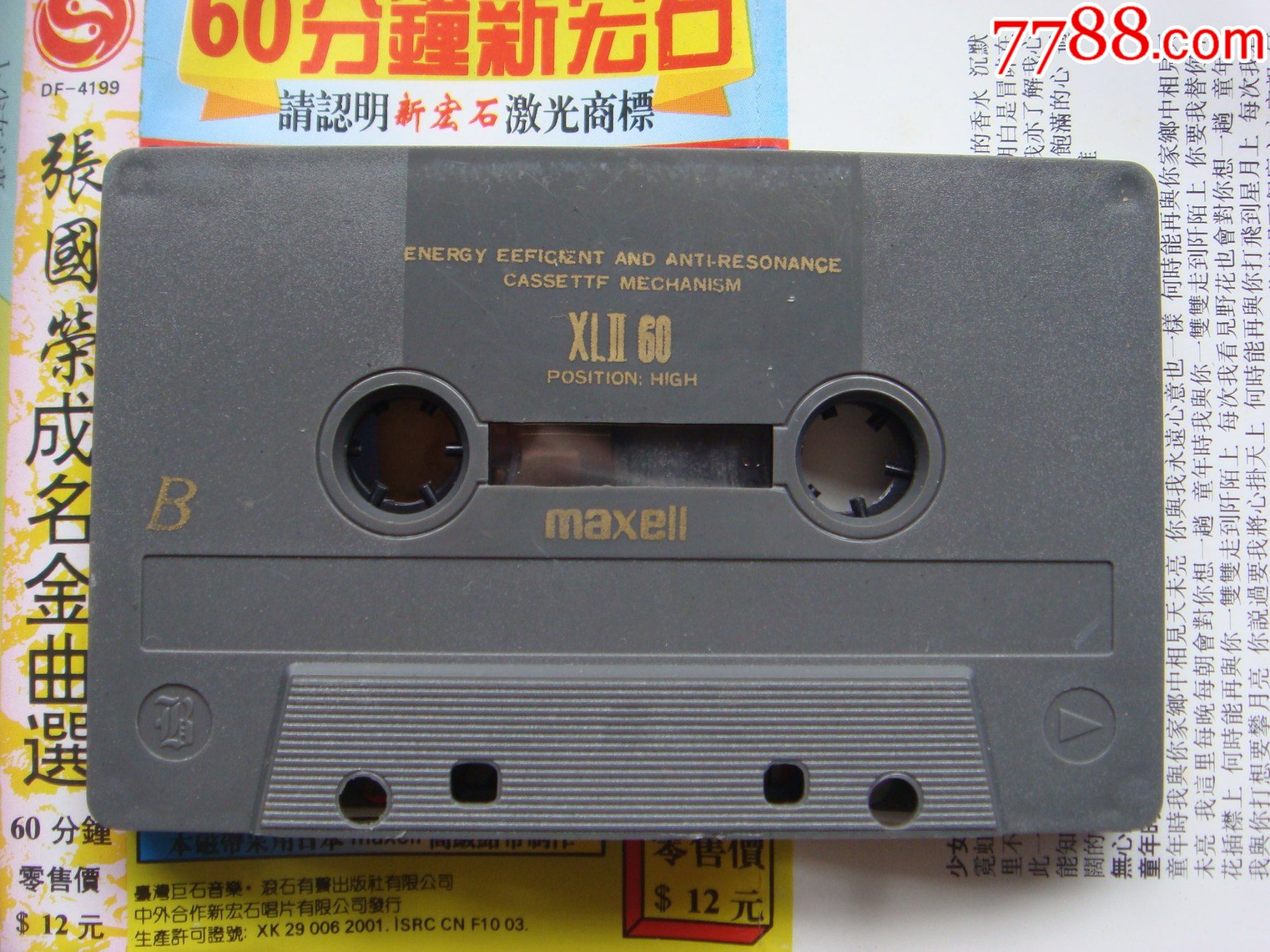 张国荣成名金曲选(滚石唱片)-磁带/卡带-7788收藏