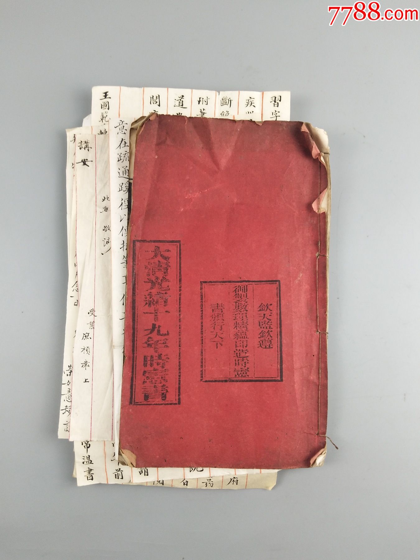 威海乡贤光绪举人姜海峰友人信札姜忠奎，吕彦枚，王振麟，毕庶桢，刘云章，李景沆等-价格:280000元-se76097699-名人信札/手札 ...