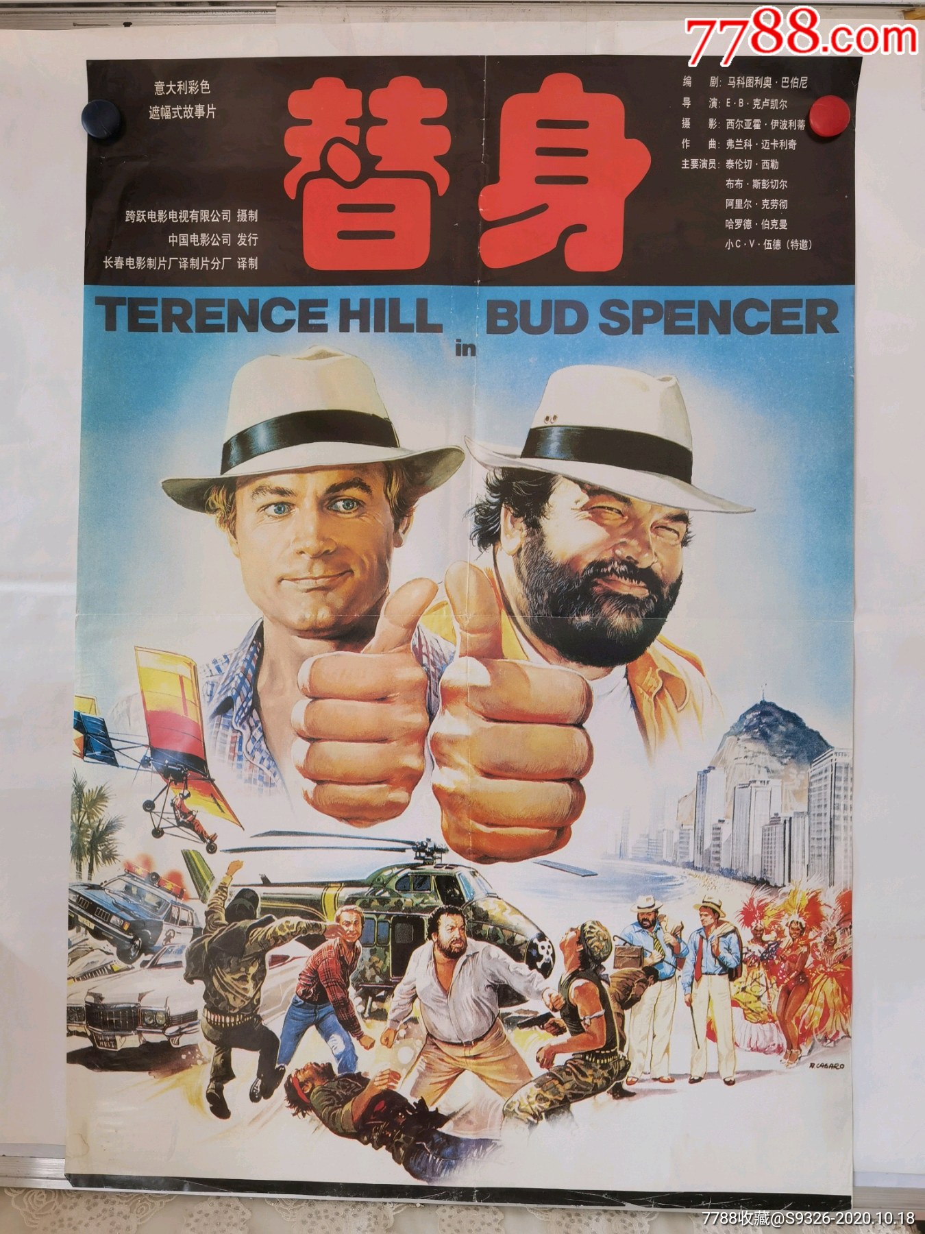 >> 替身_电影海报【连藏山馆】