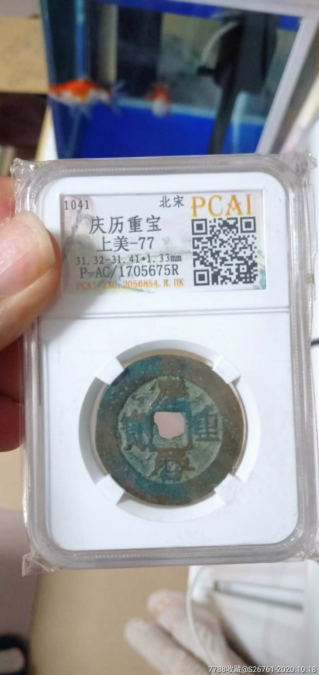 古币_图片价格_收藏鉴定_7788古币收藏