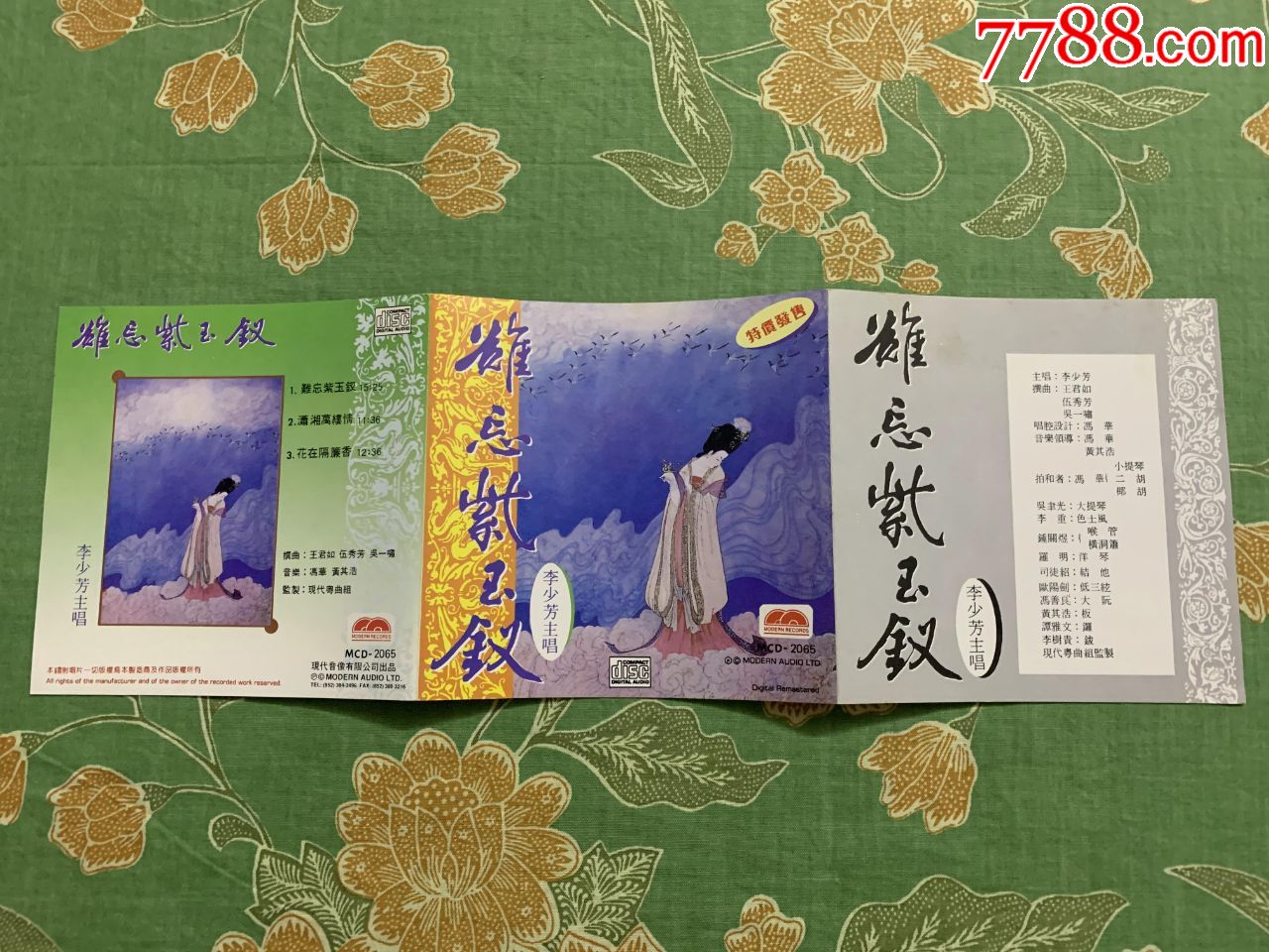 李少芳唱粤曲难忘紫玉钗香港索尼原装正版首版cd