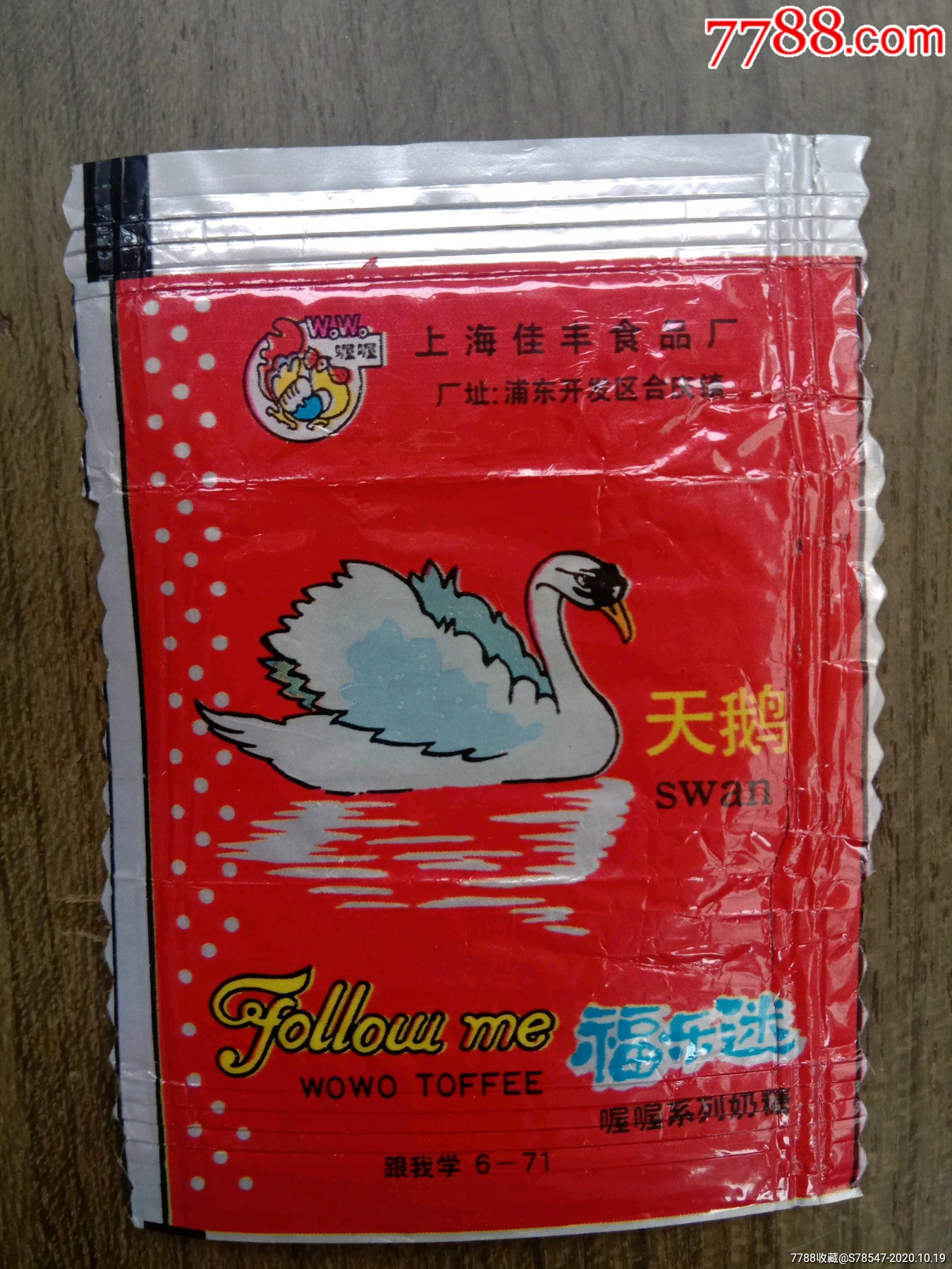 福乐迷---天鹅【稀少】_价格15元【相聚书苑】_第