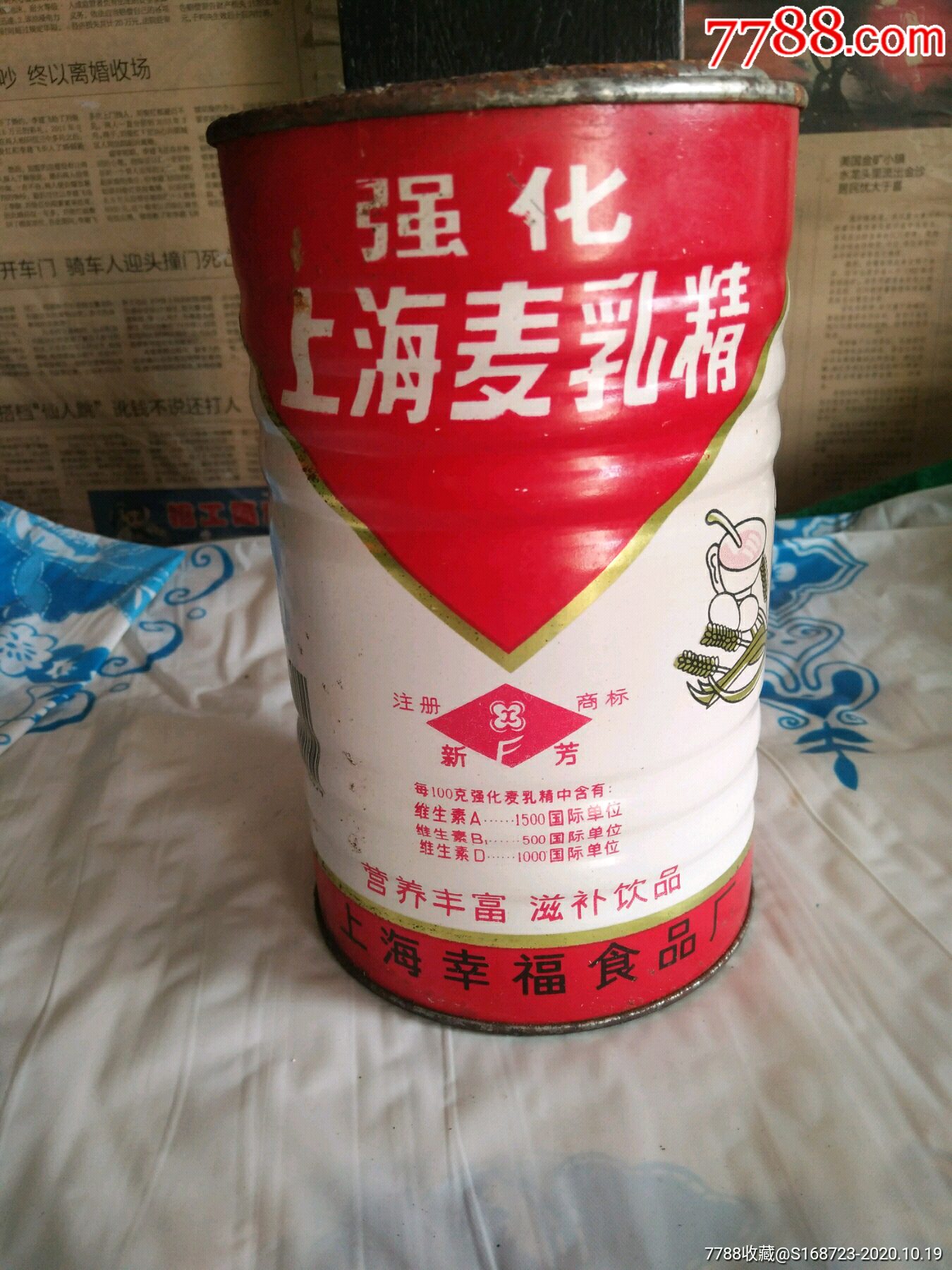 九十年代怀旧收藏库存铁皮麦乳精空罐子