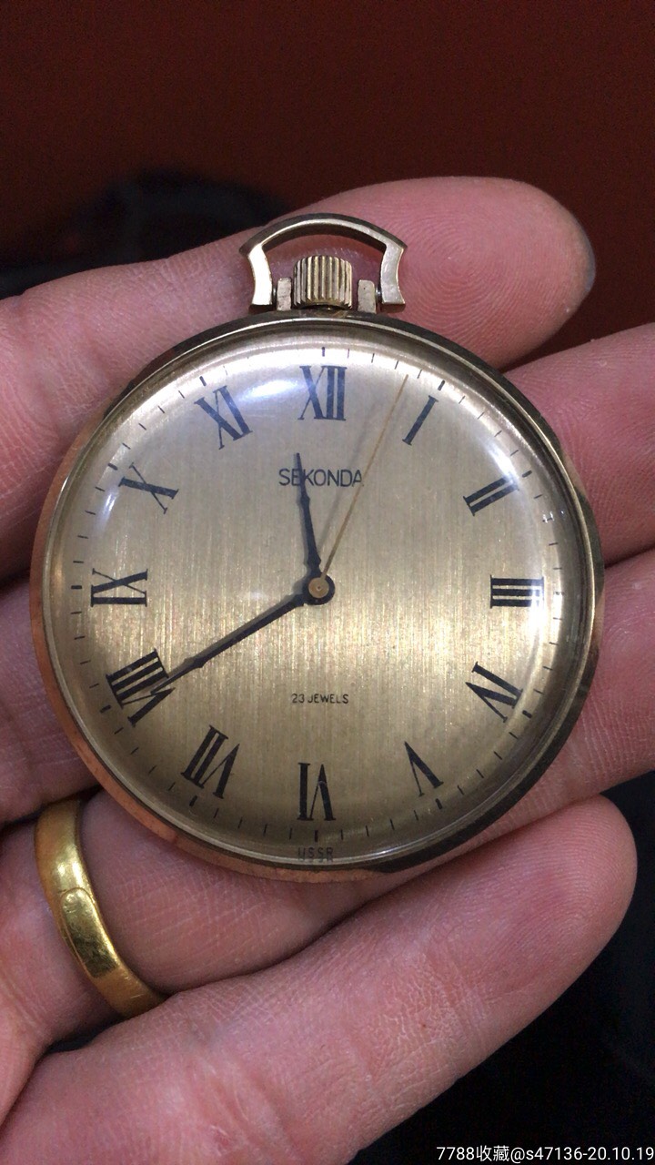 前苏联思达怀表