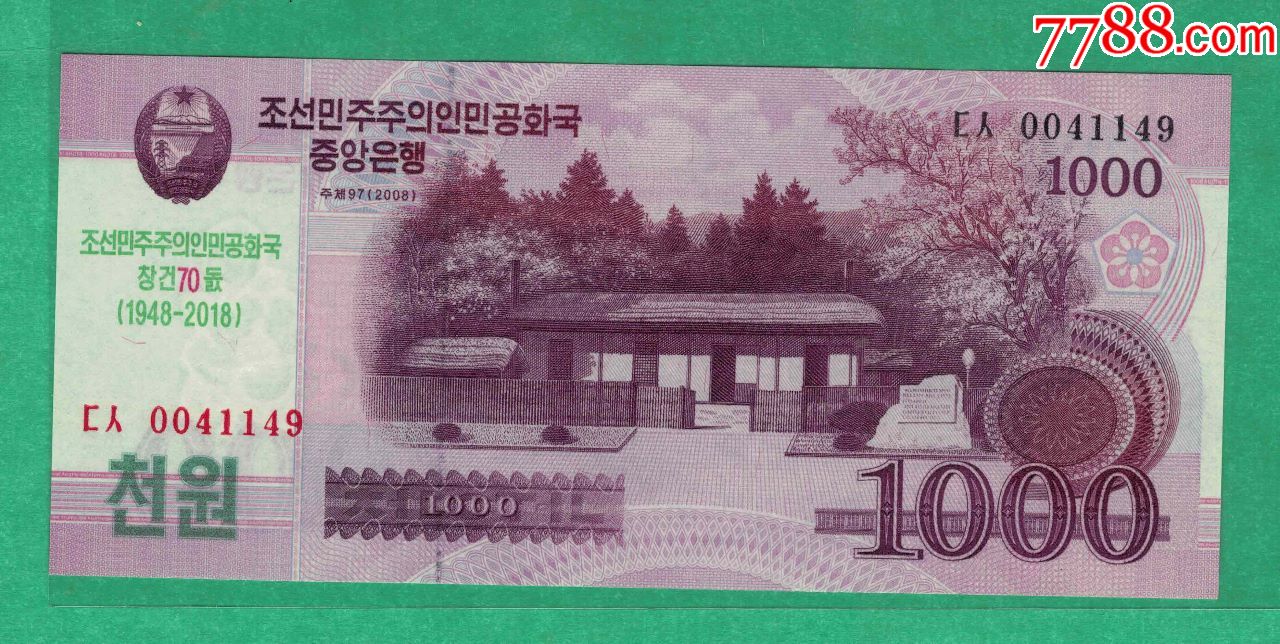 朝鲜2018年1000元/纪念钞/实物图/unc