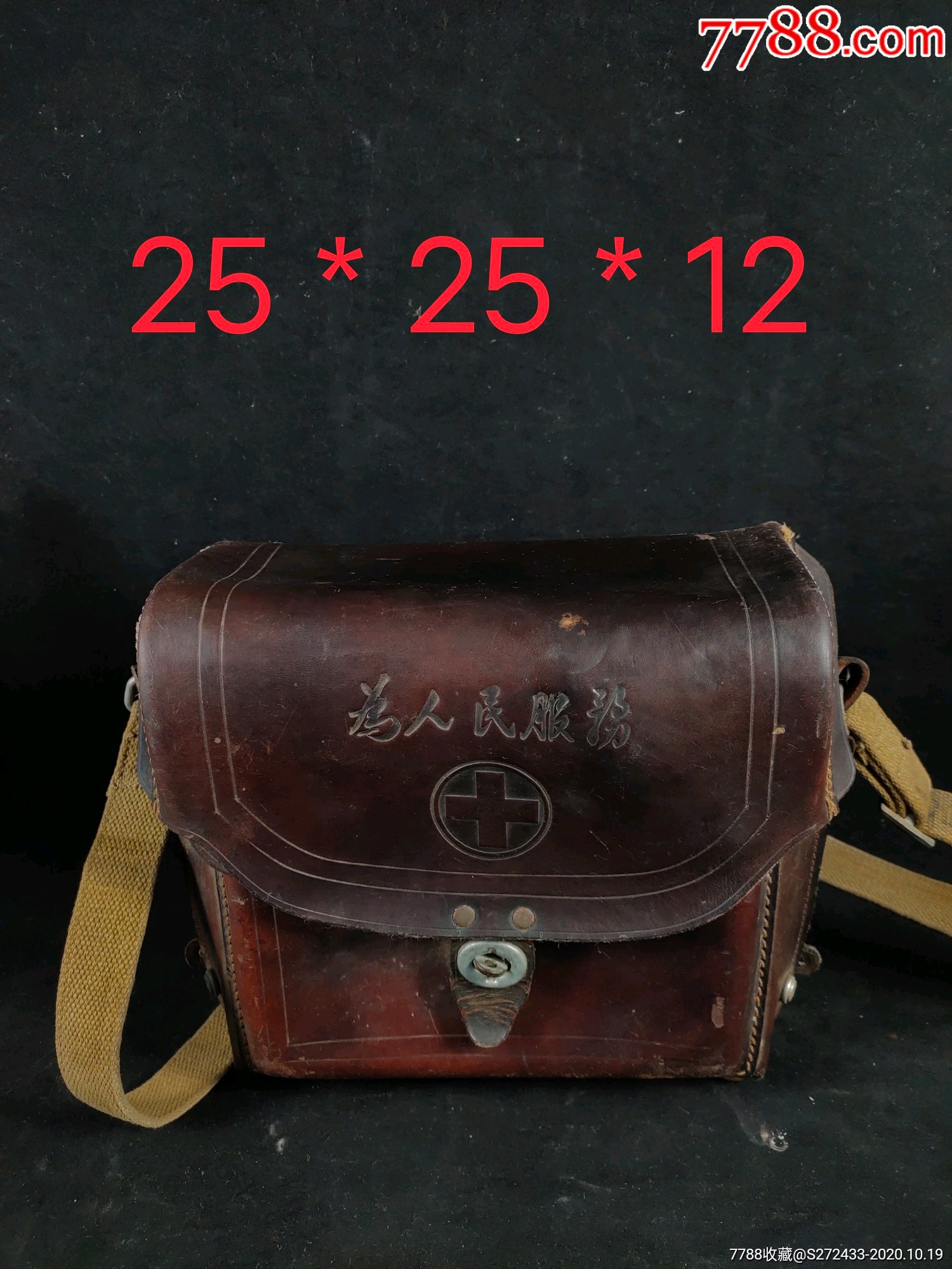为人民服务牛皮书包五十年代的产物全品无磕碰无划痕包老正常使用