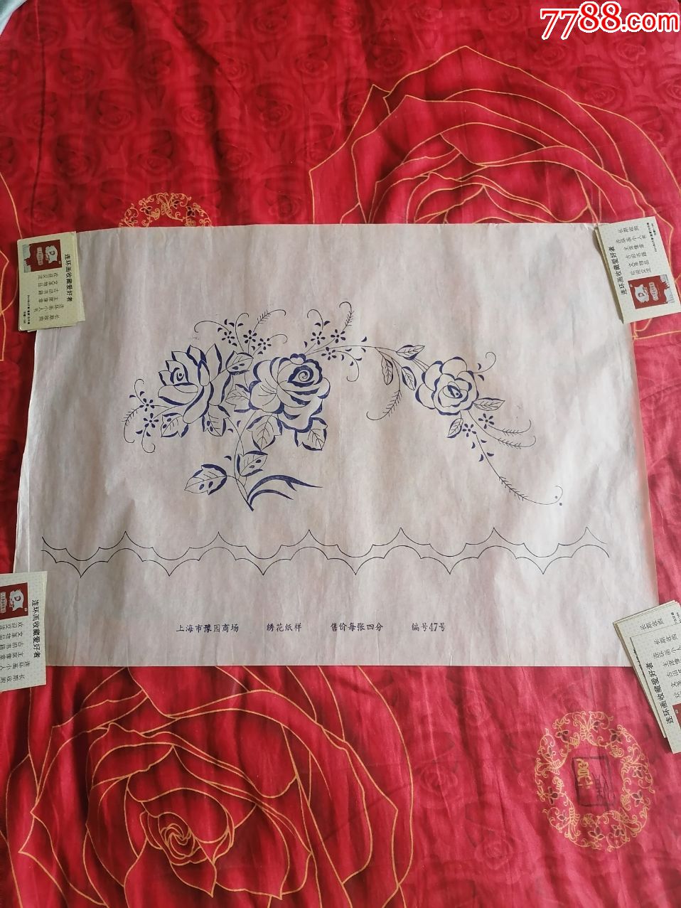 上海市豫园商场《绣花纸样》15张